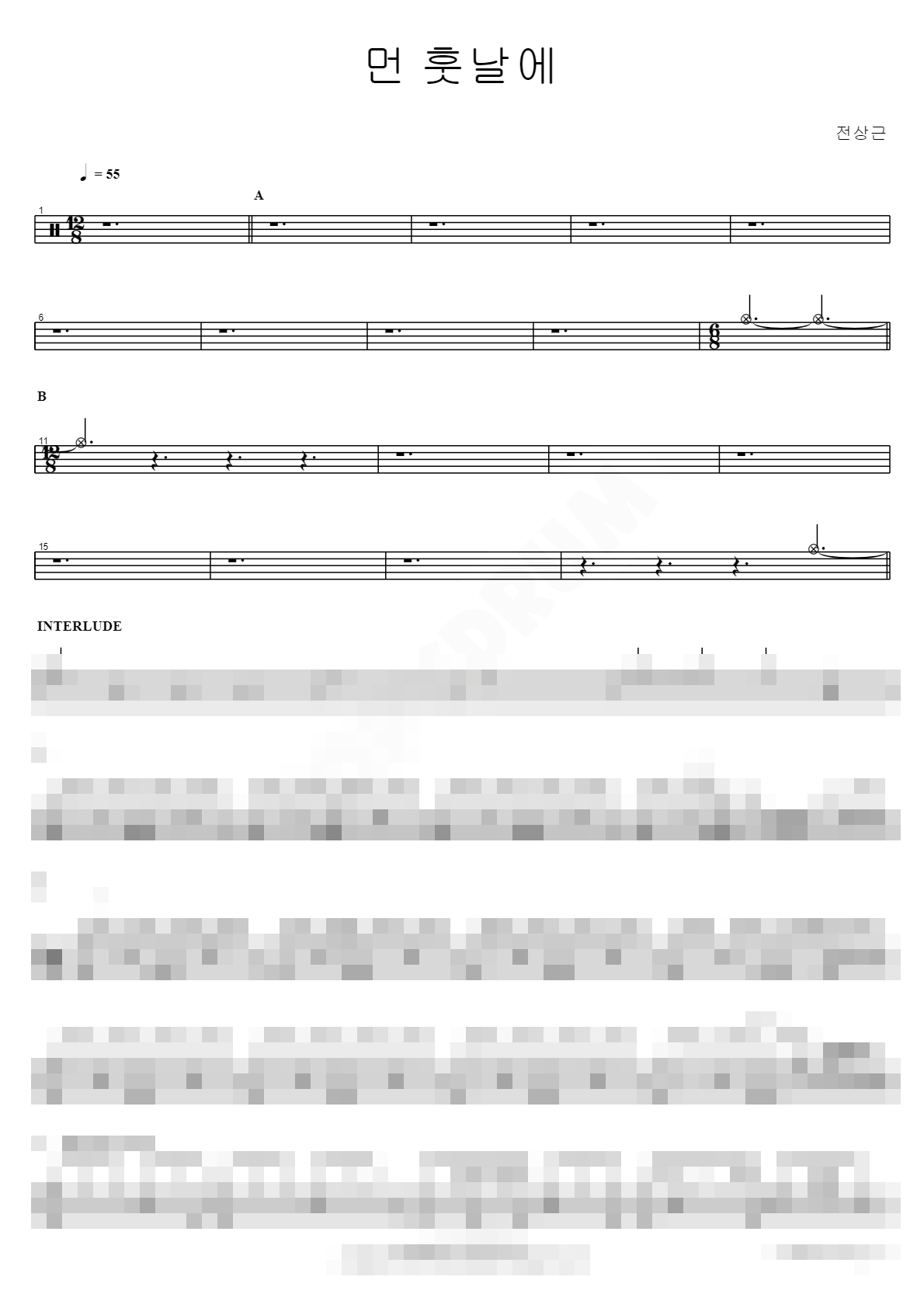 먼 훗날에 Sheet Music Preview