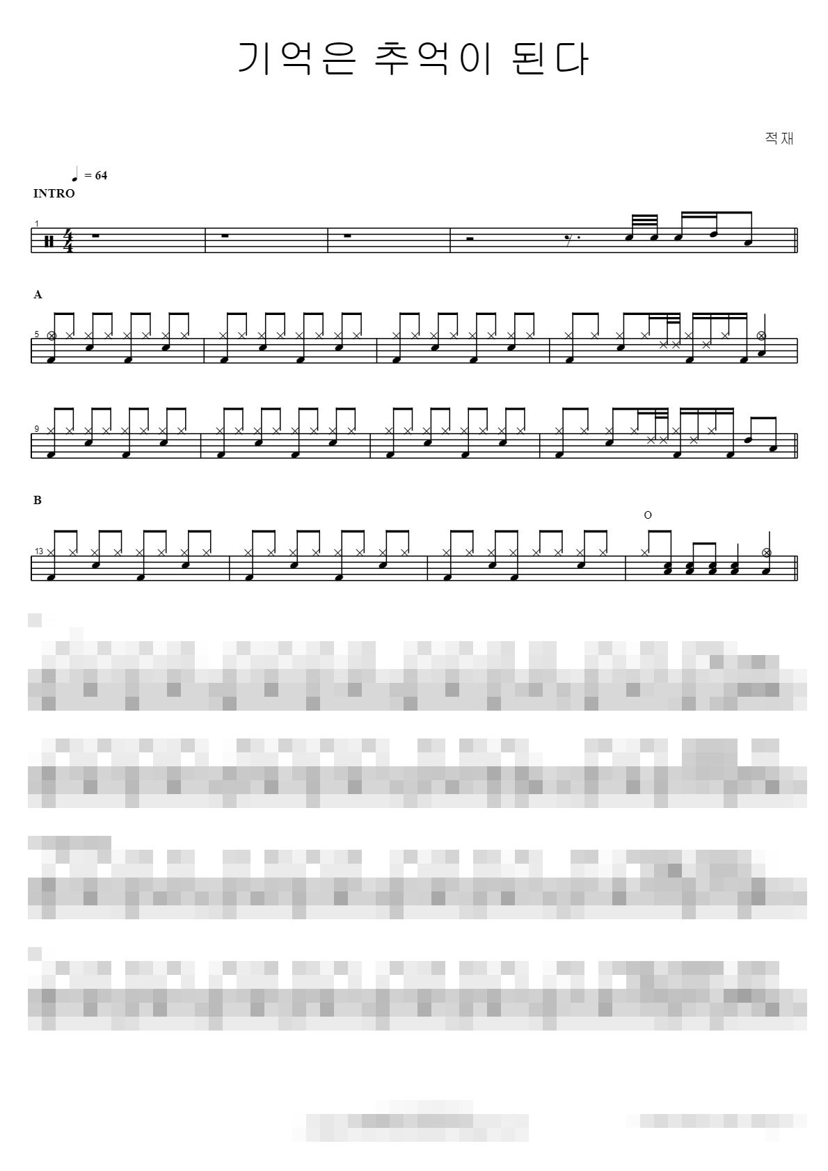 기억은 추억이 된다 Sheet Music Preview