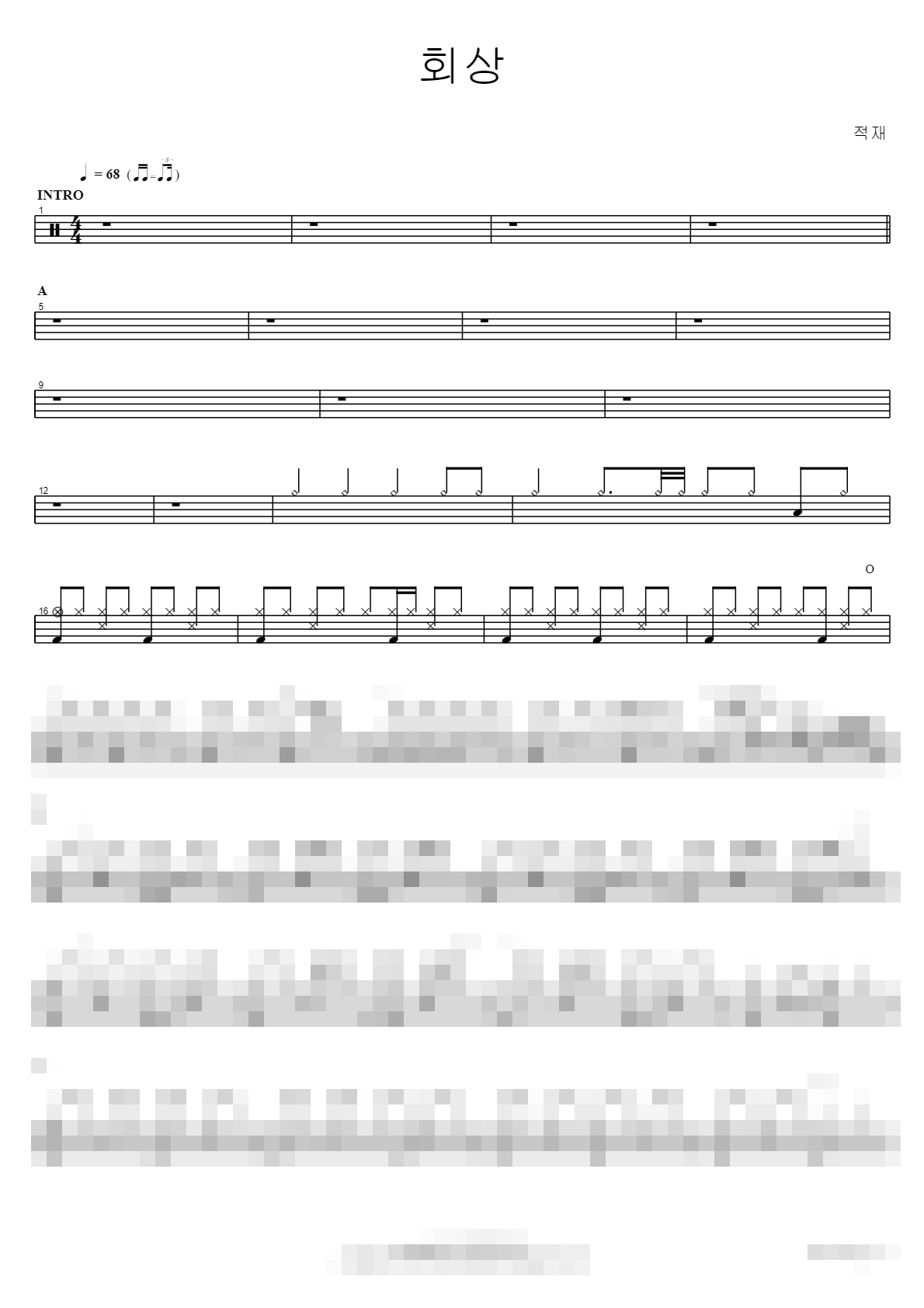 회상 Sheet Music Preview