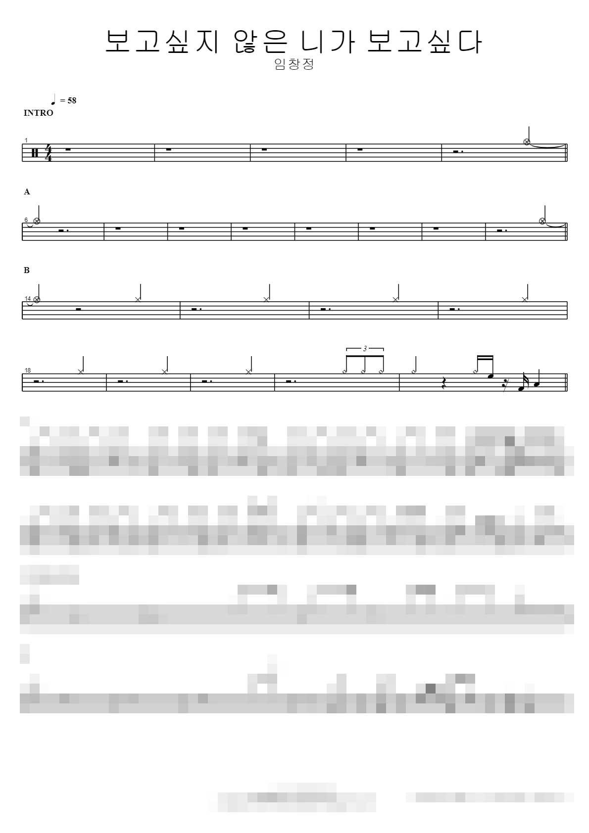 보고싶지 않은 니가 보고싶다 Sheet Music Preview