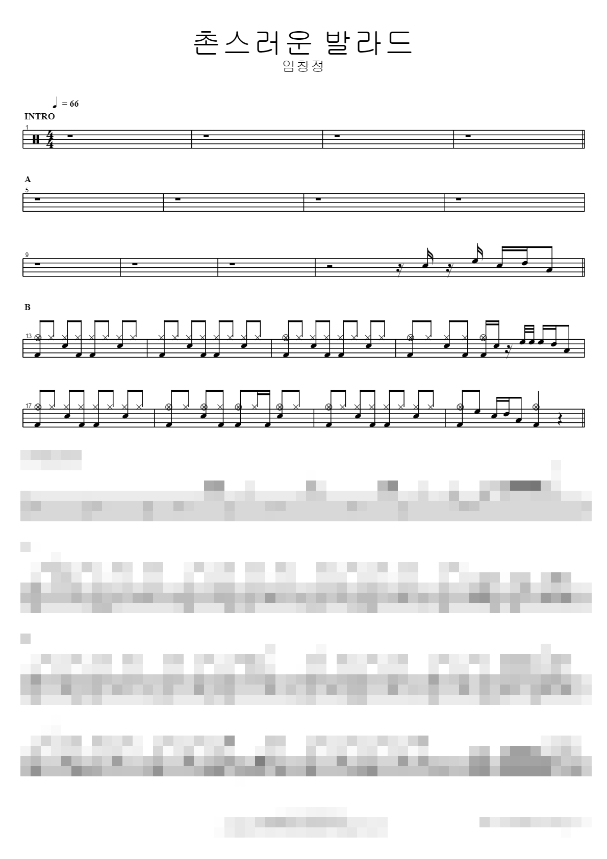 촌스러운 발라드 Sheet Music Preview