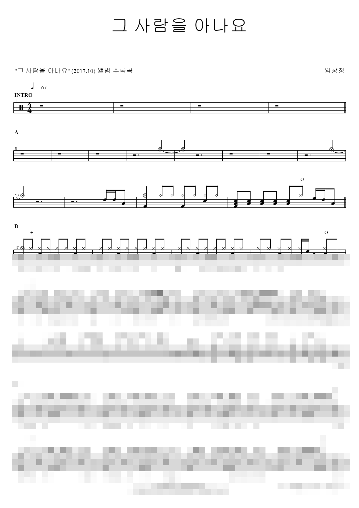 그 사람을 아나요 Sheet Music Preview