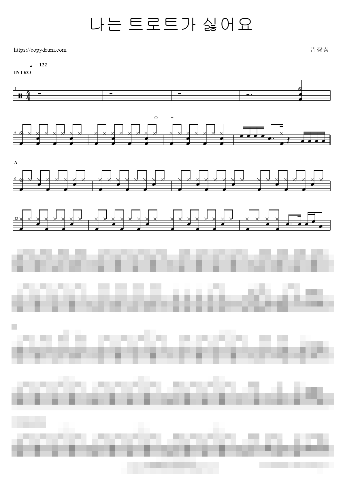 나는 트로트가 싫어요 Sheet Music Preview