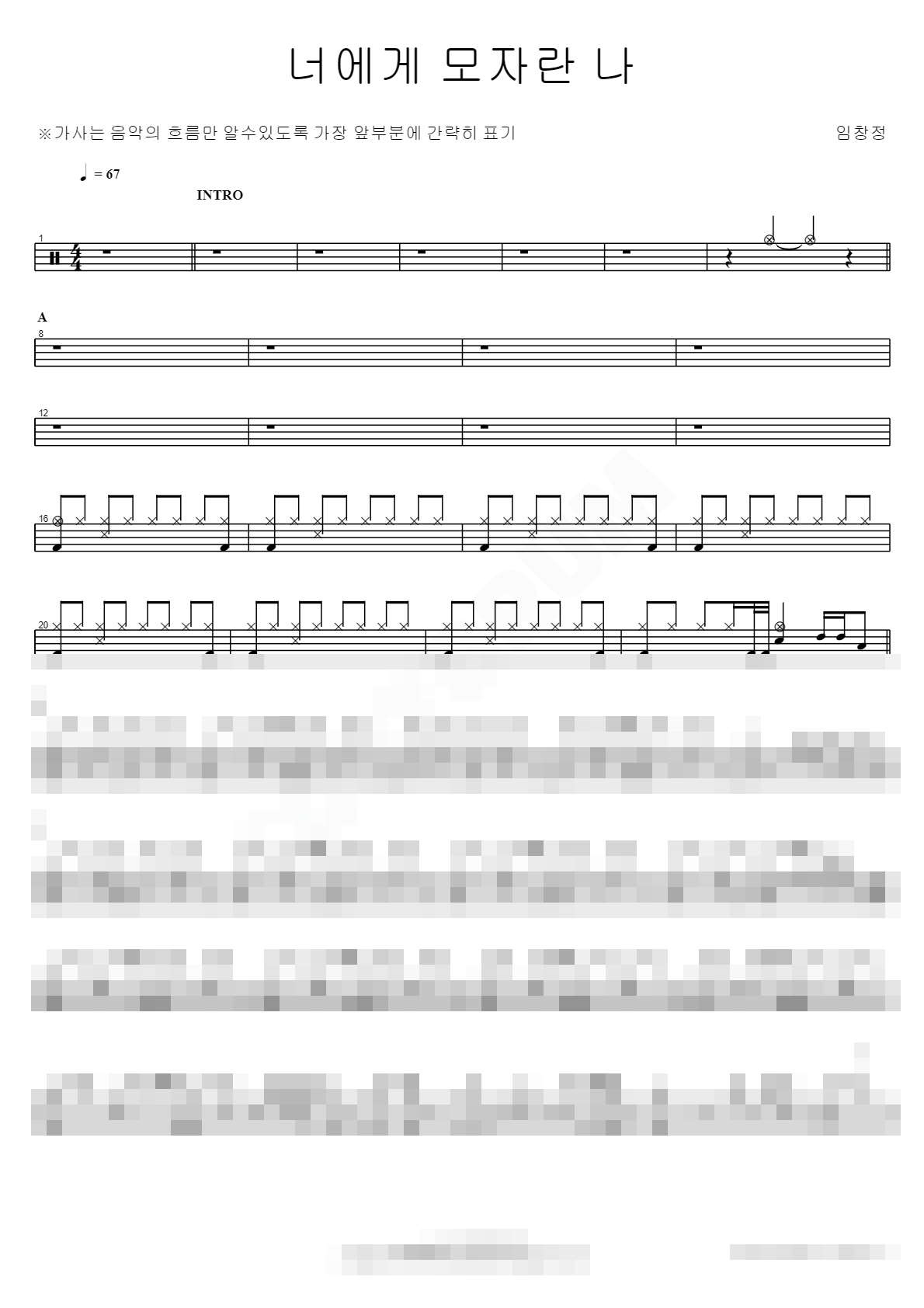 너에게 모자란 나 Sheet Music Preview