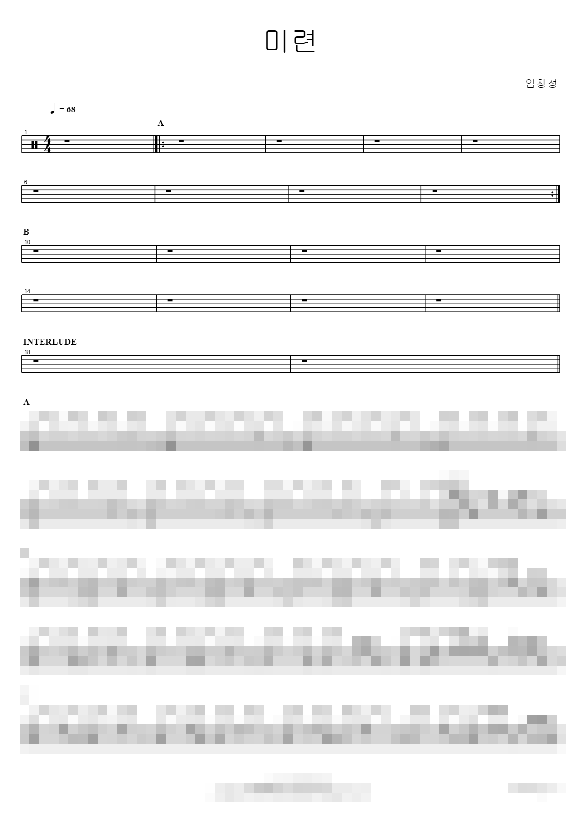 미련 Sheet Music Preview