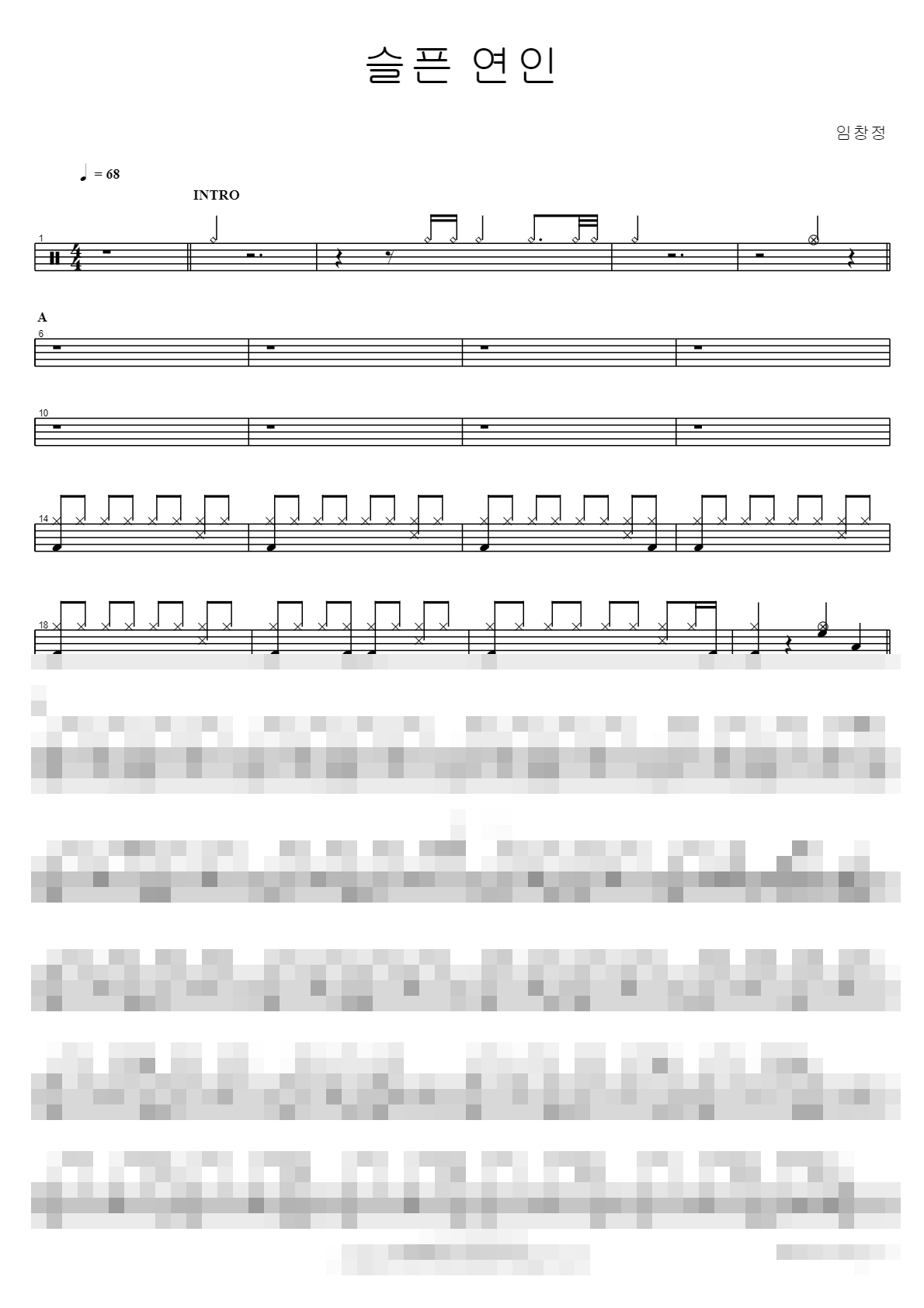 슬픈 연인 Sheet Music Preview