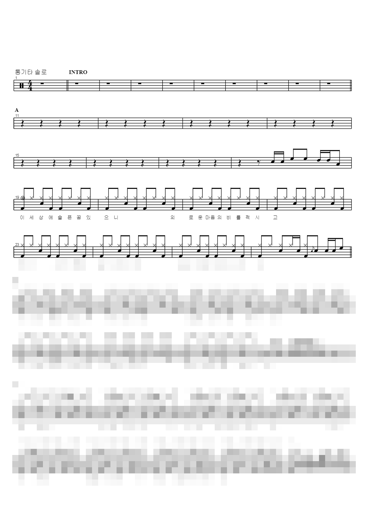 내가 Sheet Music Preview
