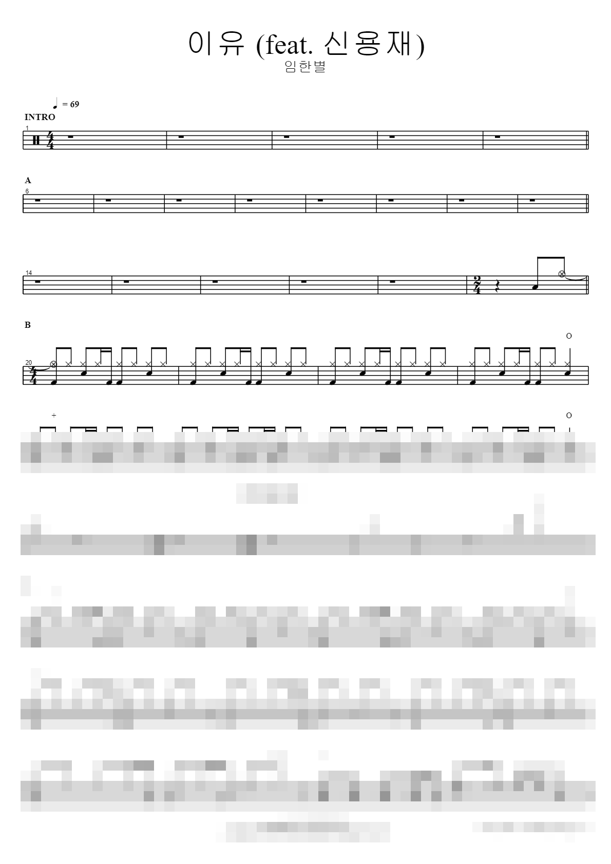 이유 (feat. 신용재) Sheet Music Preview