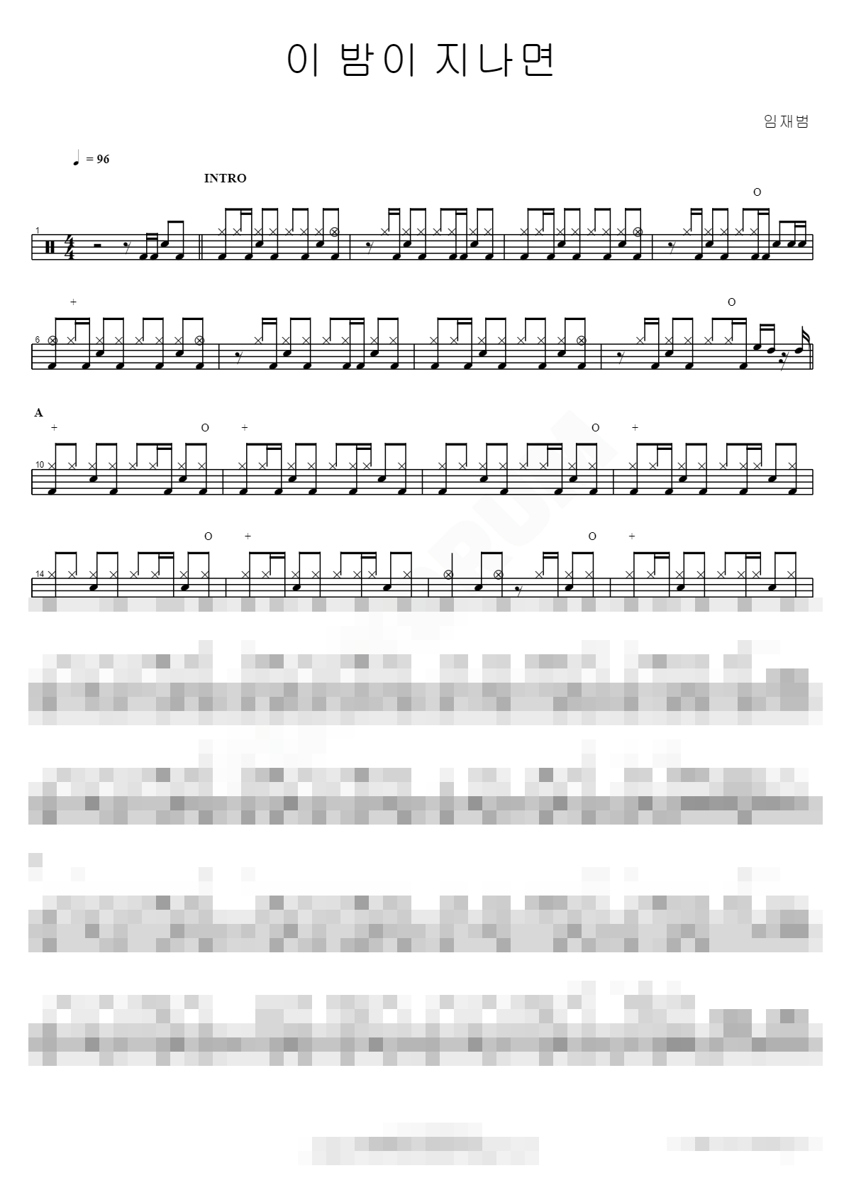 이 밤이 지나면 Sheet Music Preview