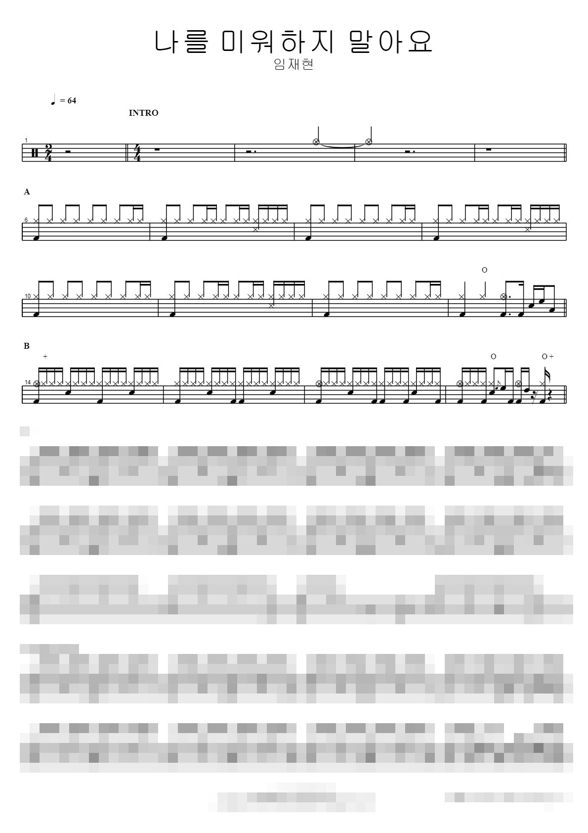 나를 미워하지 말아요 Sheet Music Preview