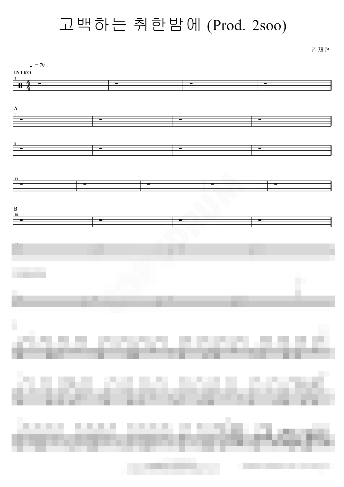 고백하는 취한밤에 (Prod. 2soo) Sheet Music Preview