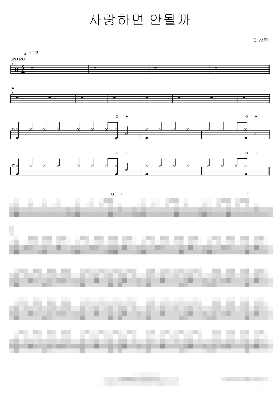 사랑하면 안될까 Sheet Music Preview