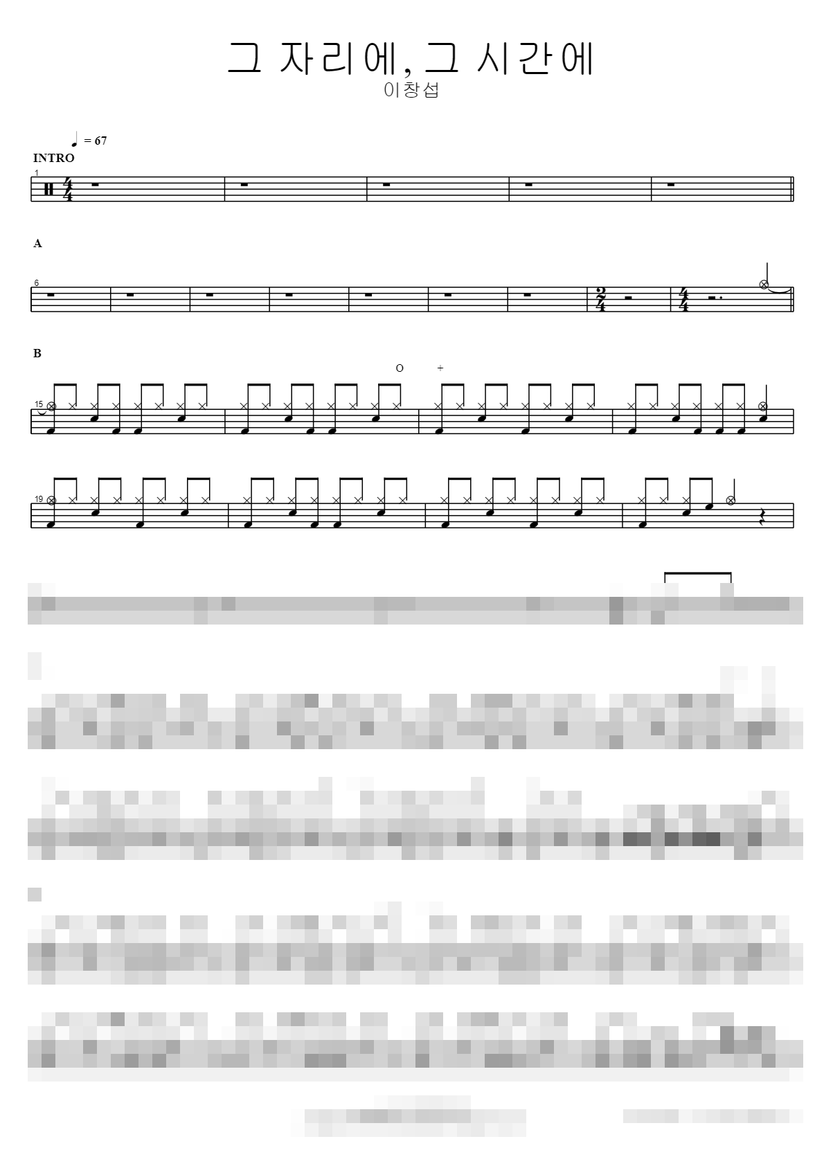 그 자리에, 그 시간에 Sheet Music Preview