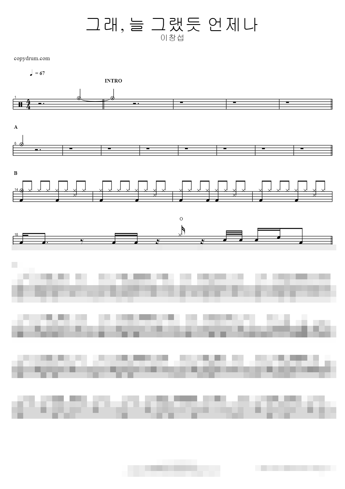 그래, 늘 그랬듯 언제나 Sheet Music Preview
