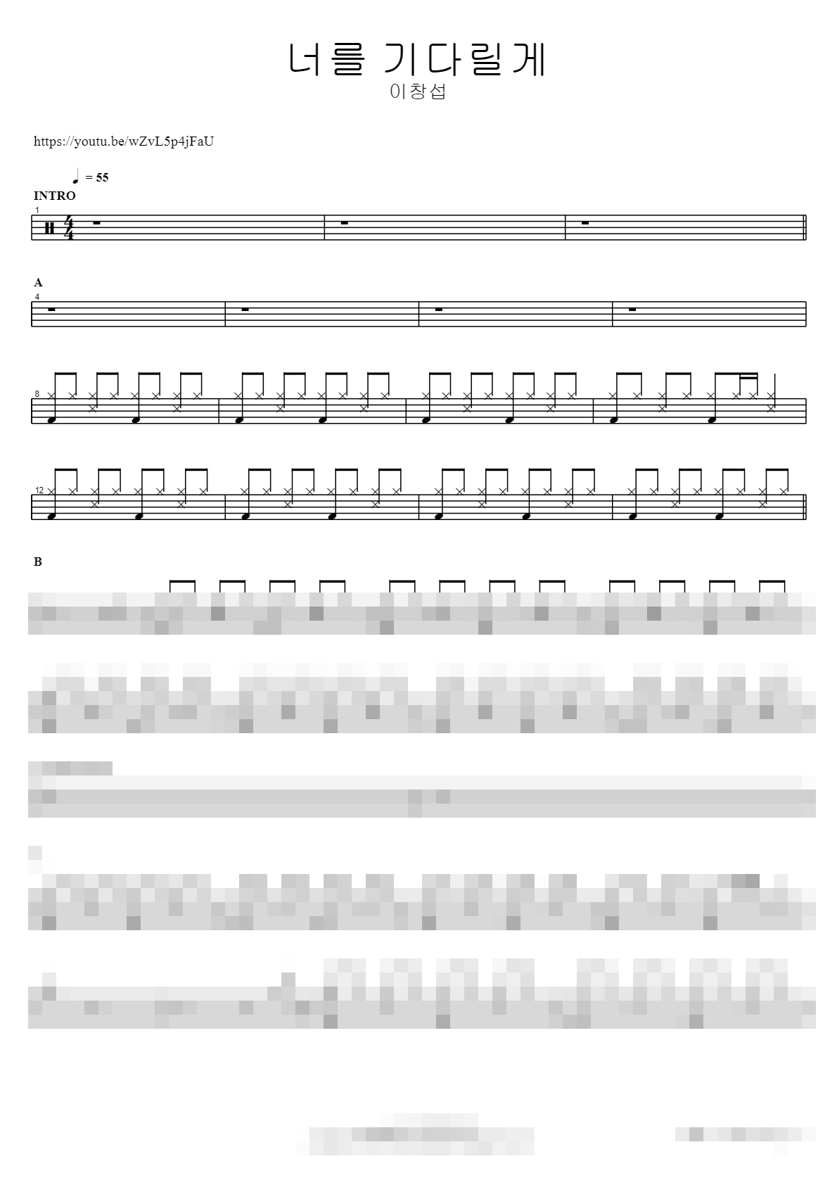 너를 기다릴게 Sheet Music Preview