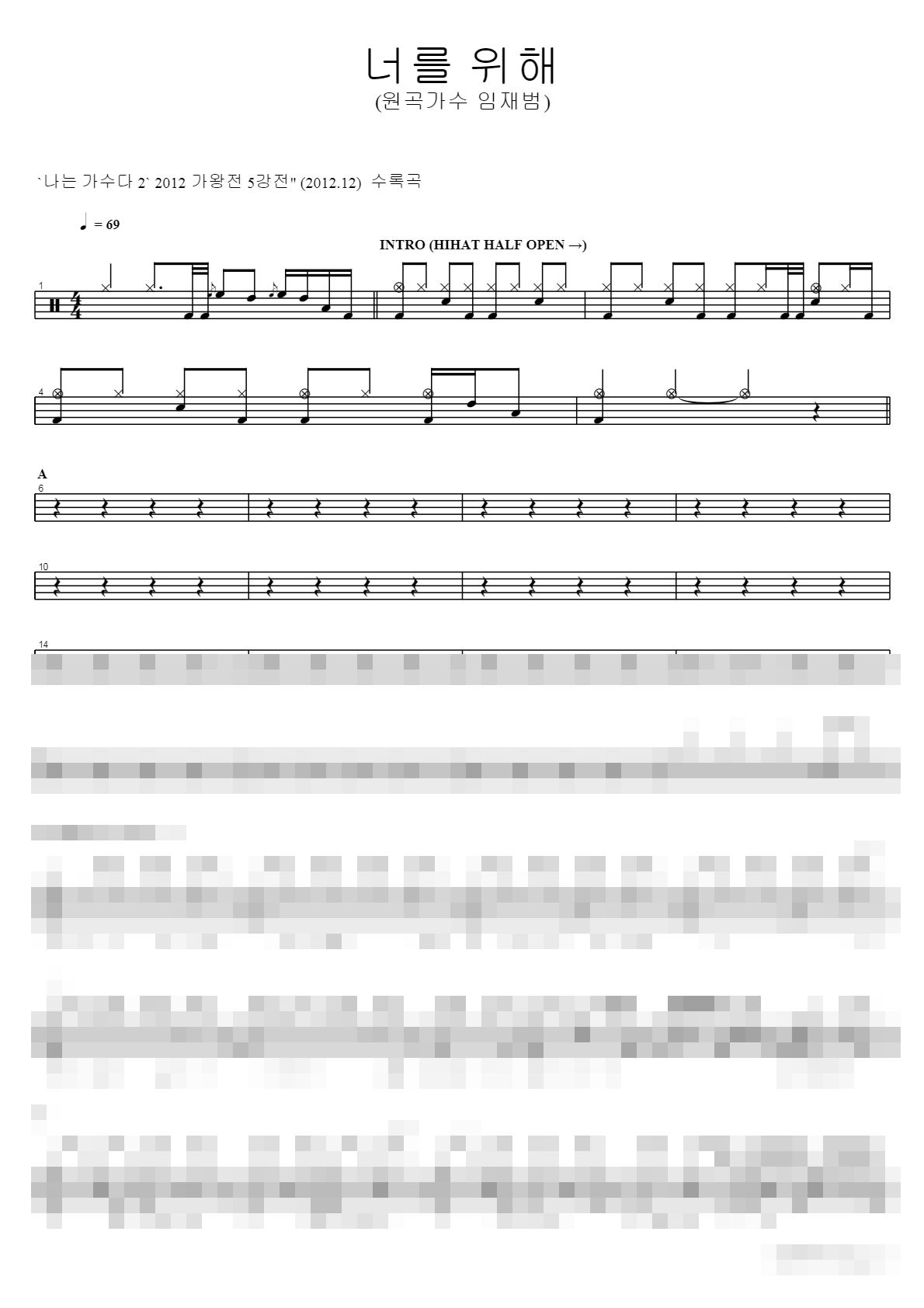너를 위해 Sheet Music Preview