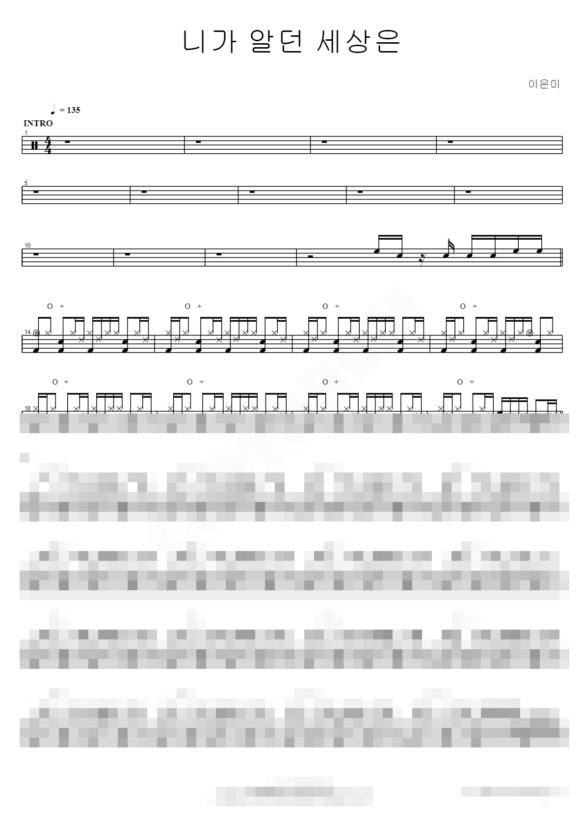니가 알던 세상은 Sheet Music Preview