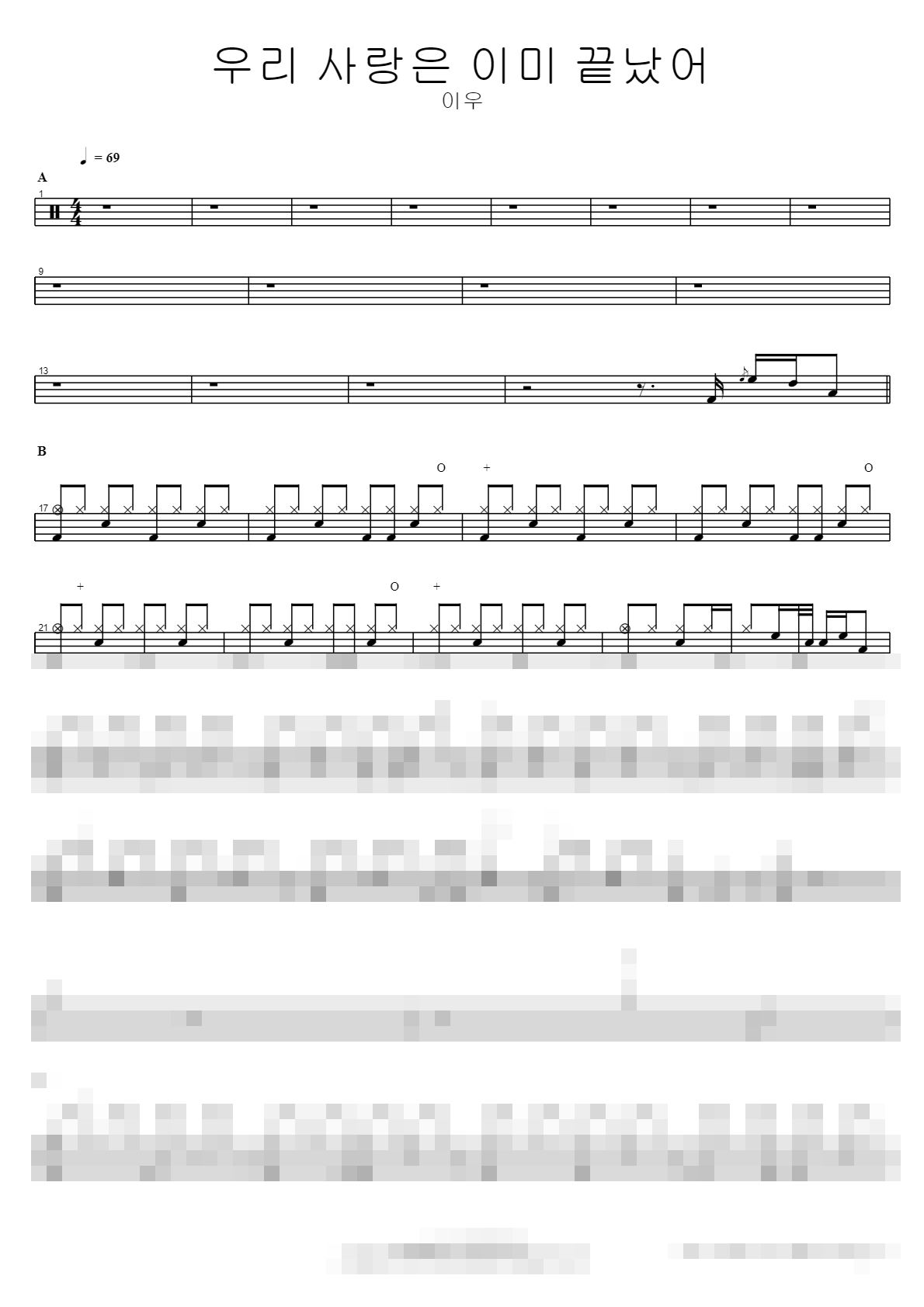우리 사랑은 이미 끝났어 Sheet Music Preview