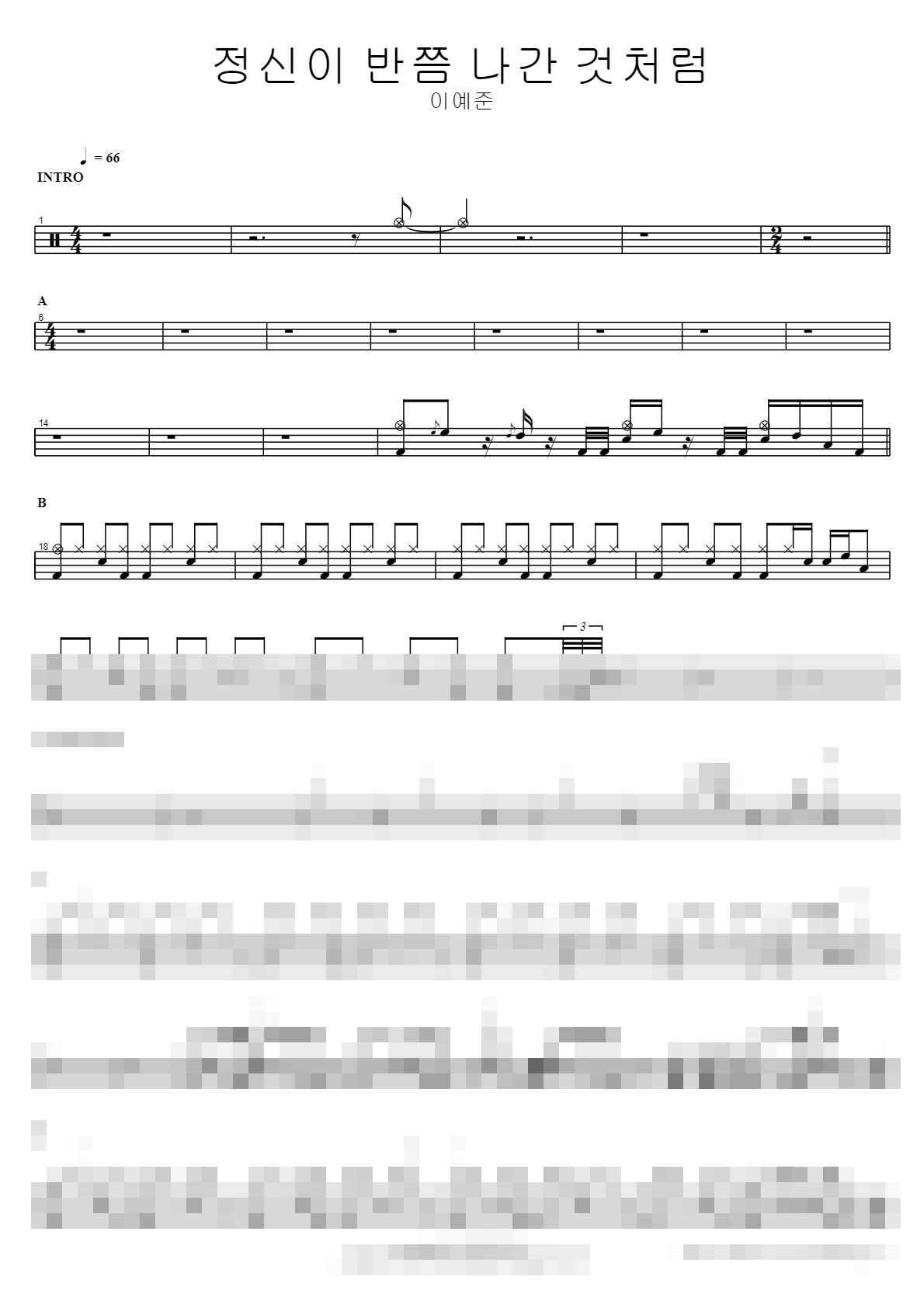 정신이 반쯤 나간 것처럼 Sheet Music Preview