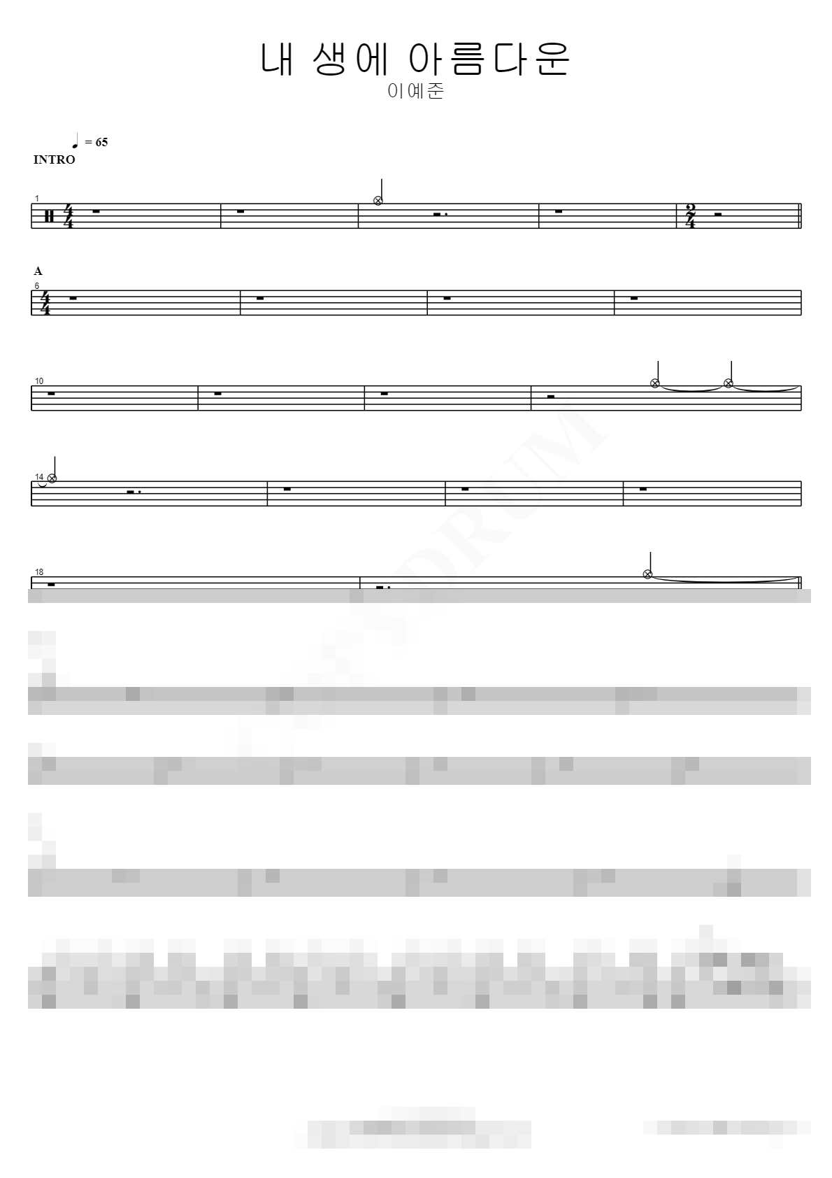 내 생에 아름다운 Sheet Music Preview