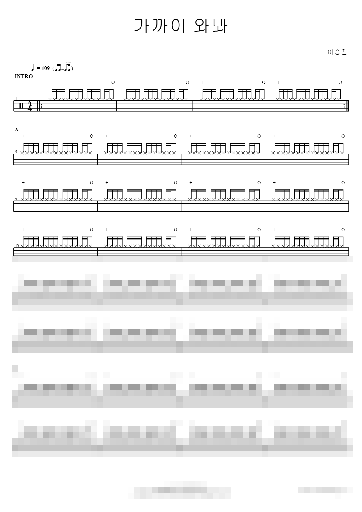 가까이 와봐 Sheet Music Preview