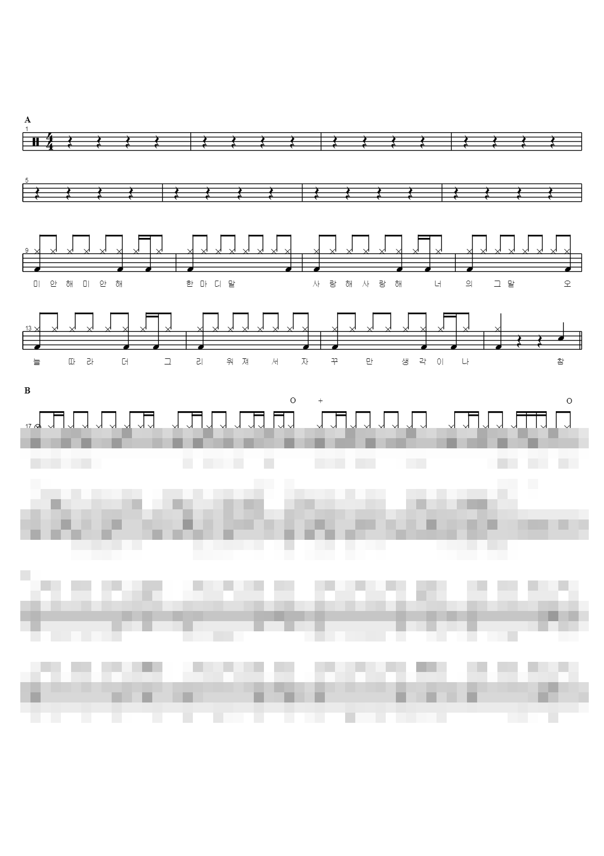 시간 참 빠르다 Sheet Music Preview