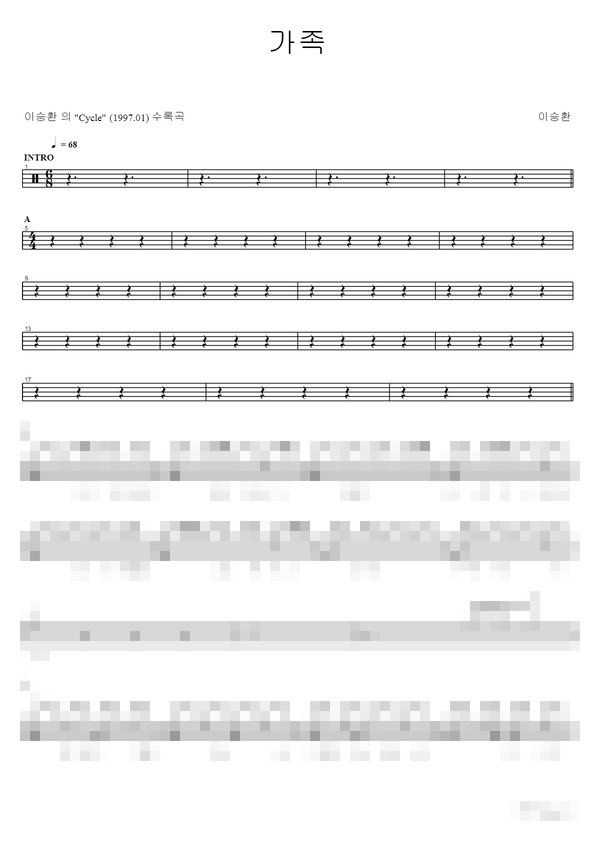 가족 Sheet Music Preview