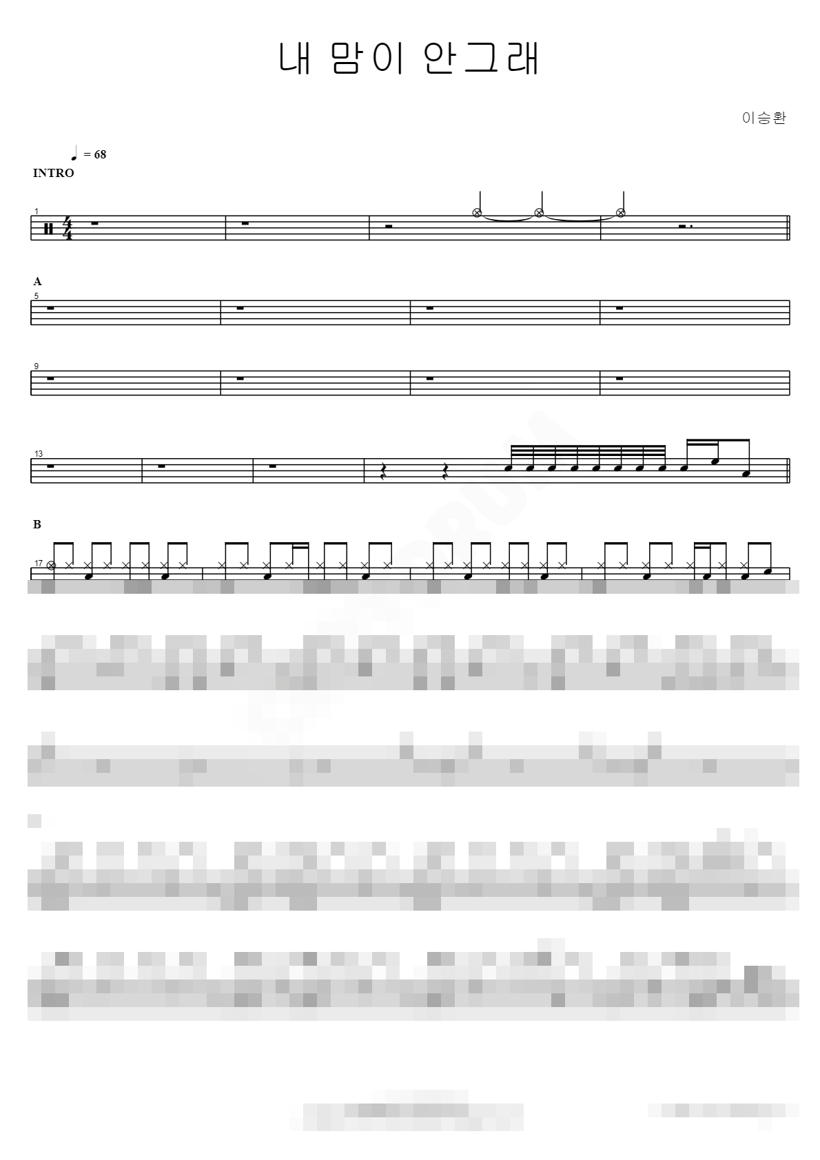 내 맘이 안그래 Sheet Music Preview