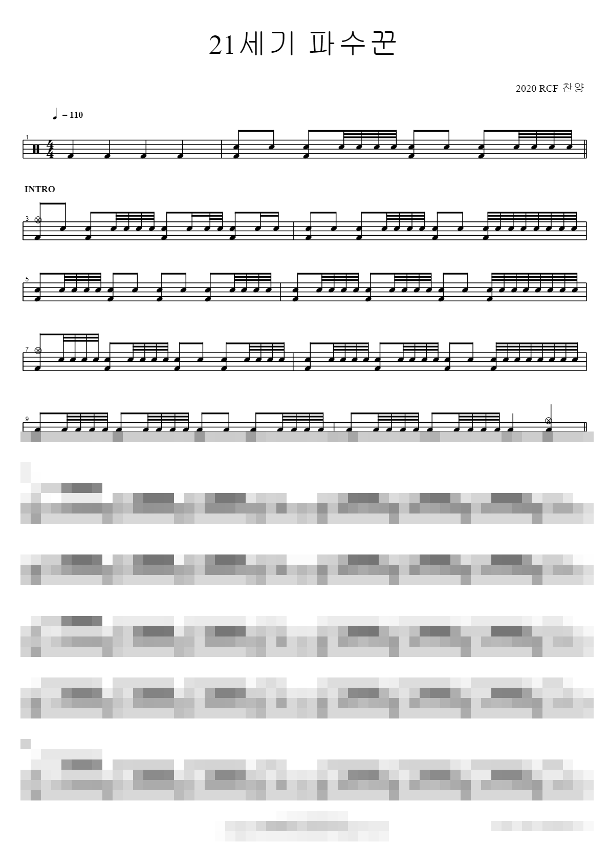 21세기 파수꾼 Sheet Music Preview