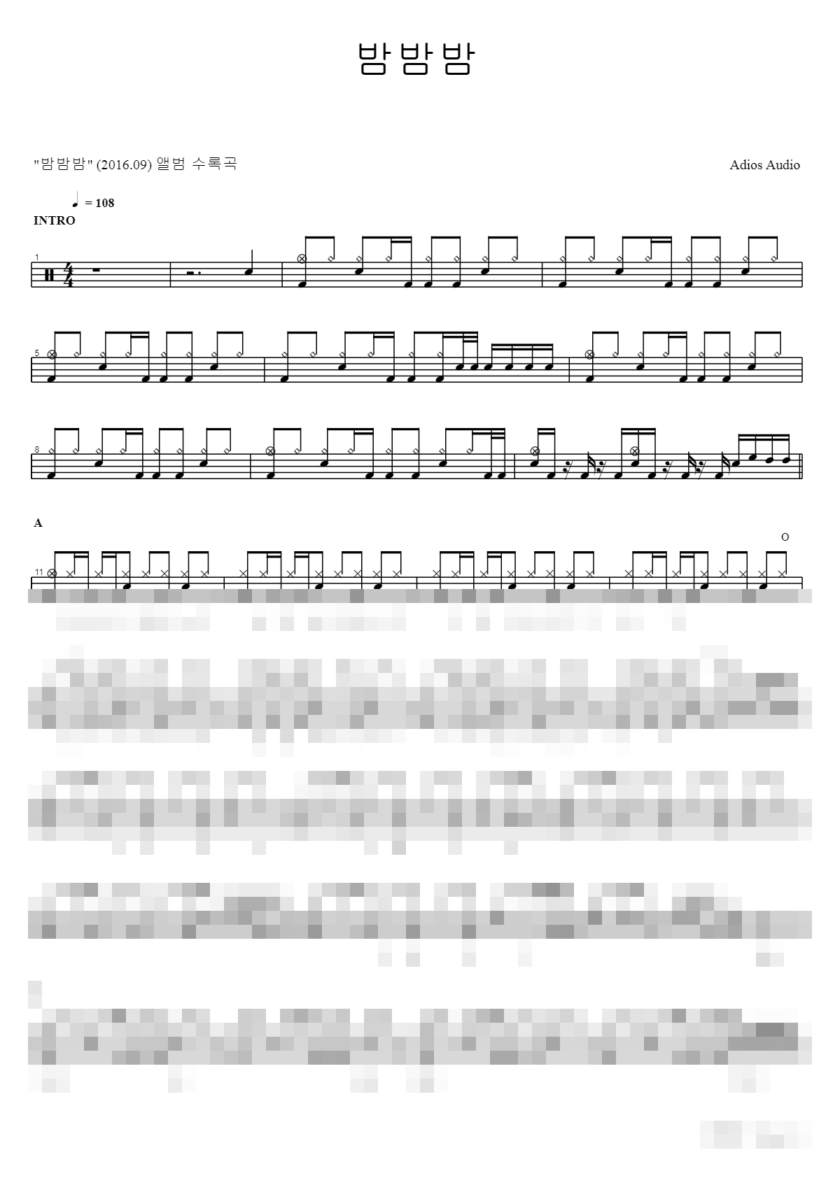 밤밤밤 Sheet Music Preview