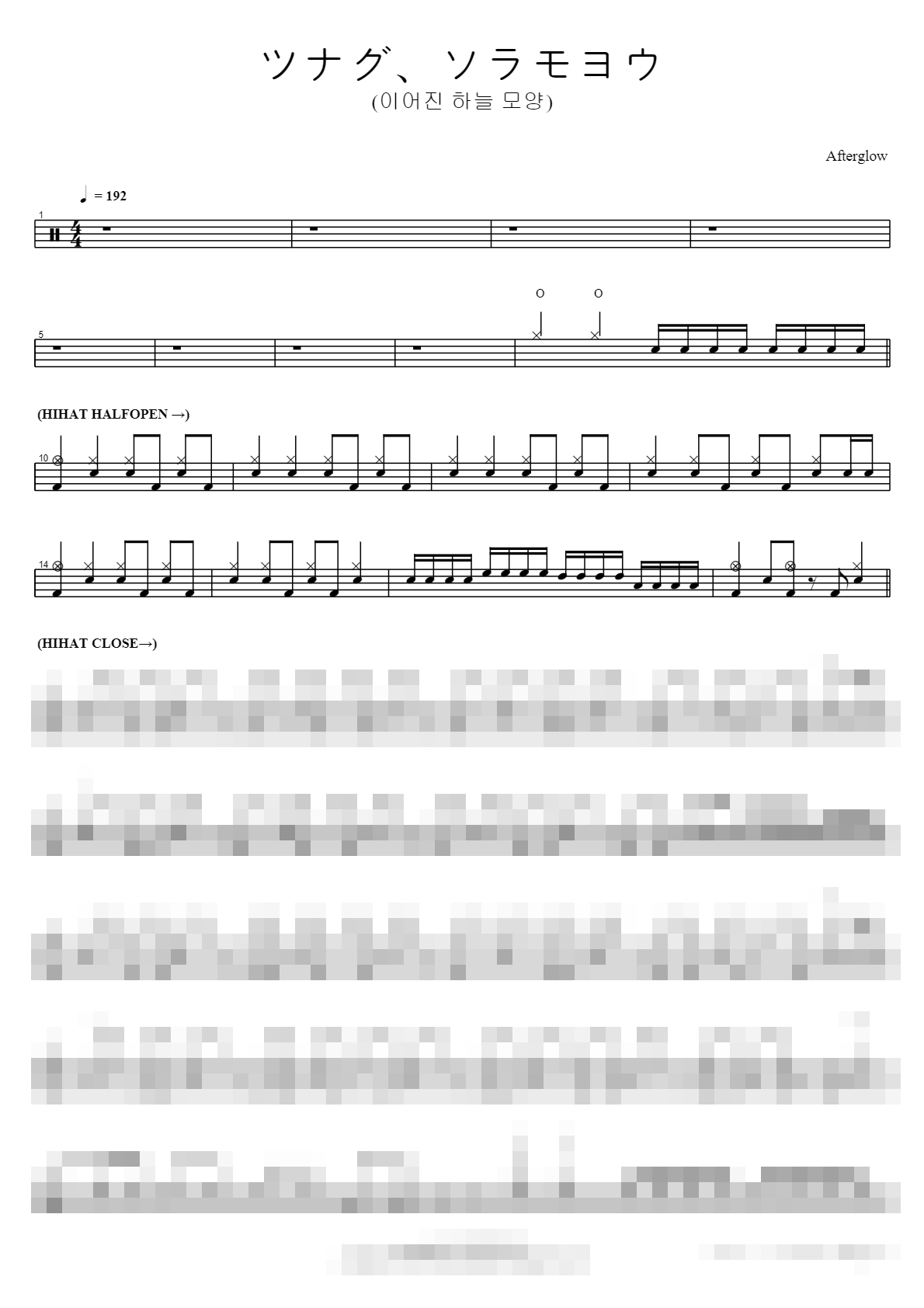 ツナグ、ソラモヨウ (이어진 하늘 모양) Sheet Music Preview