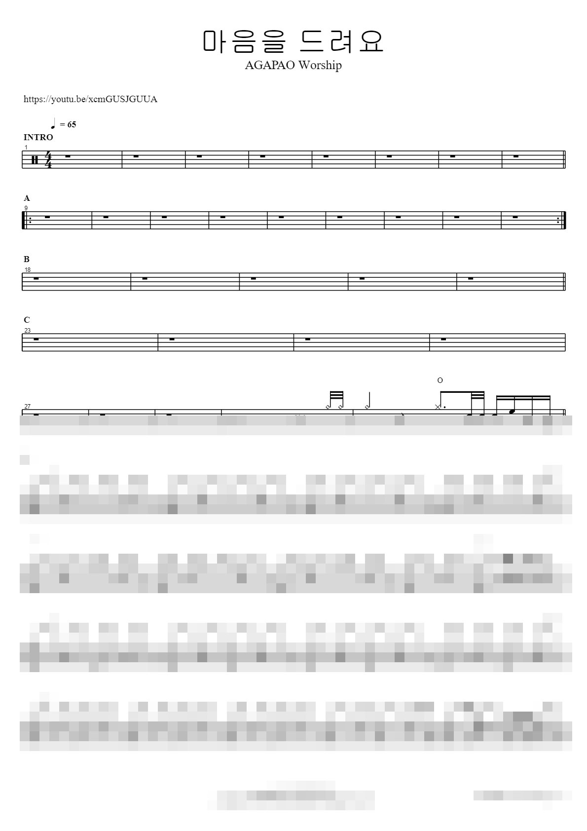 마음을 드려요 Sheet Music Preview