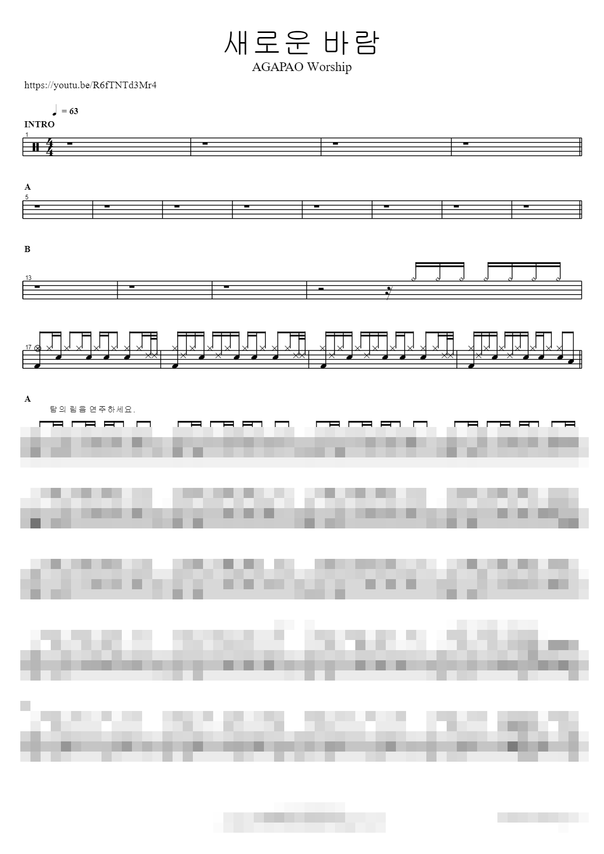 새로운 바람 Sheet Music Preview