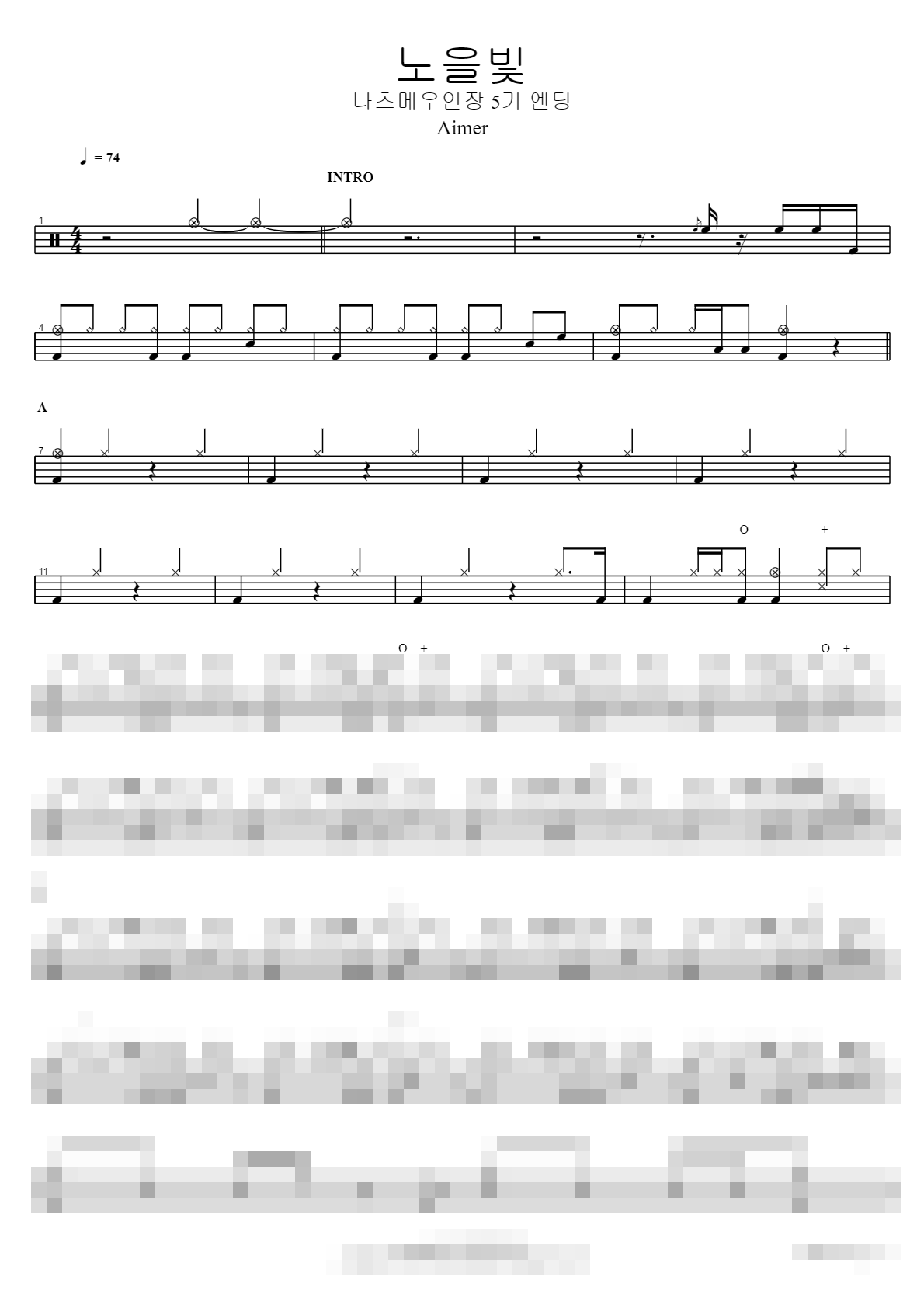 노을빛 Sheet Music Preview