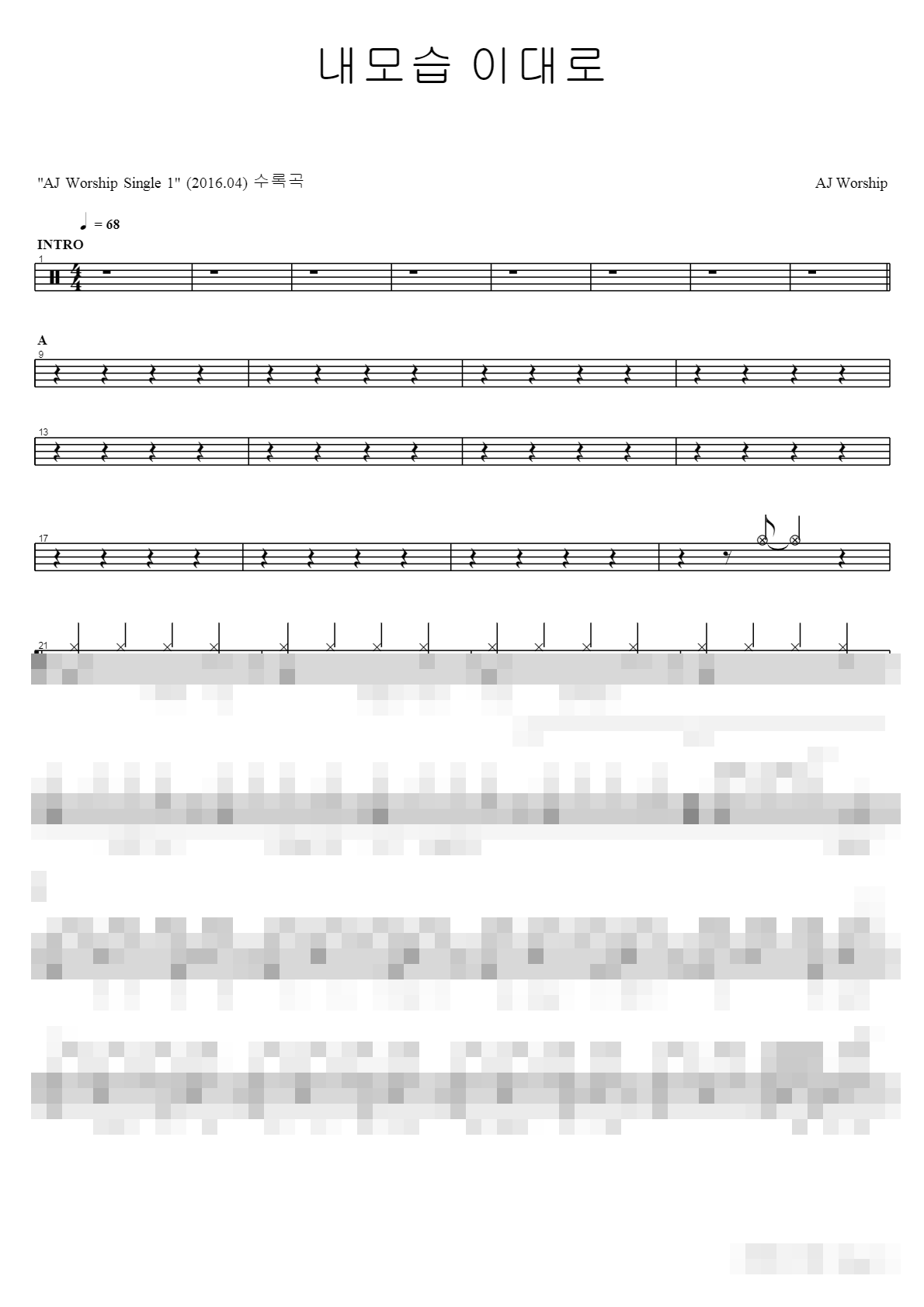 내모습 이대로 Sheet Music Preview