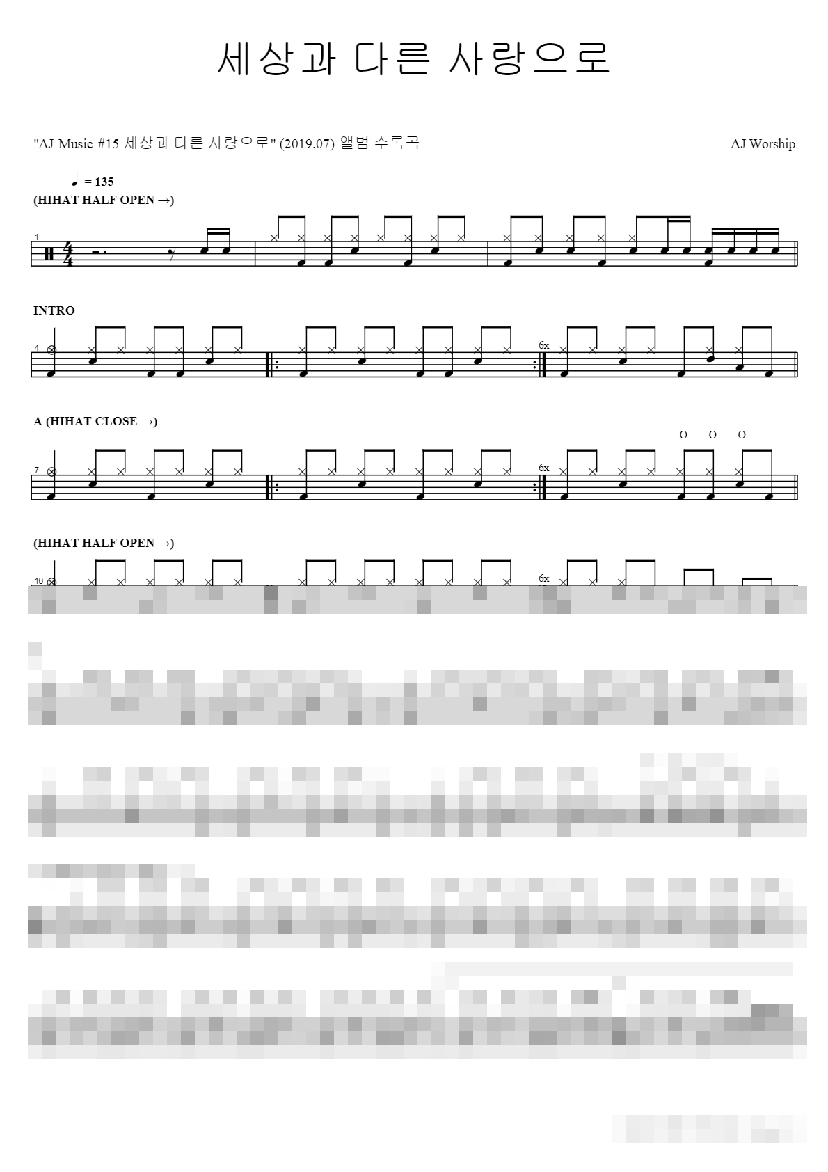 세상과 다른 사랑으로 Sheet Music Preview