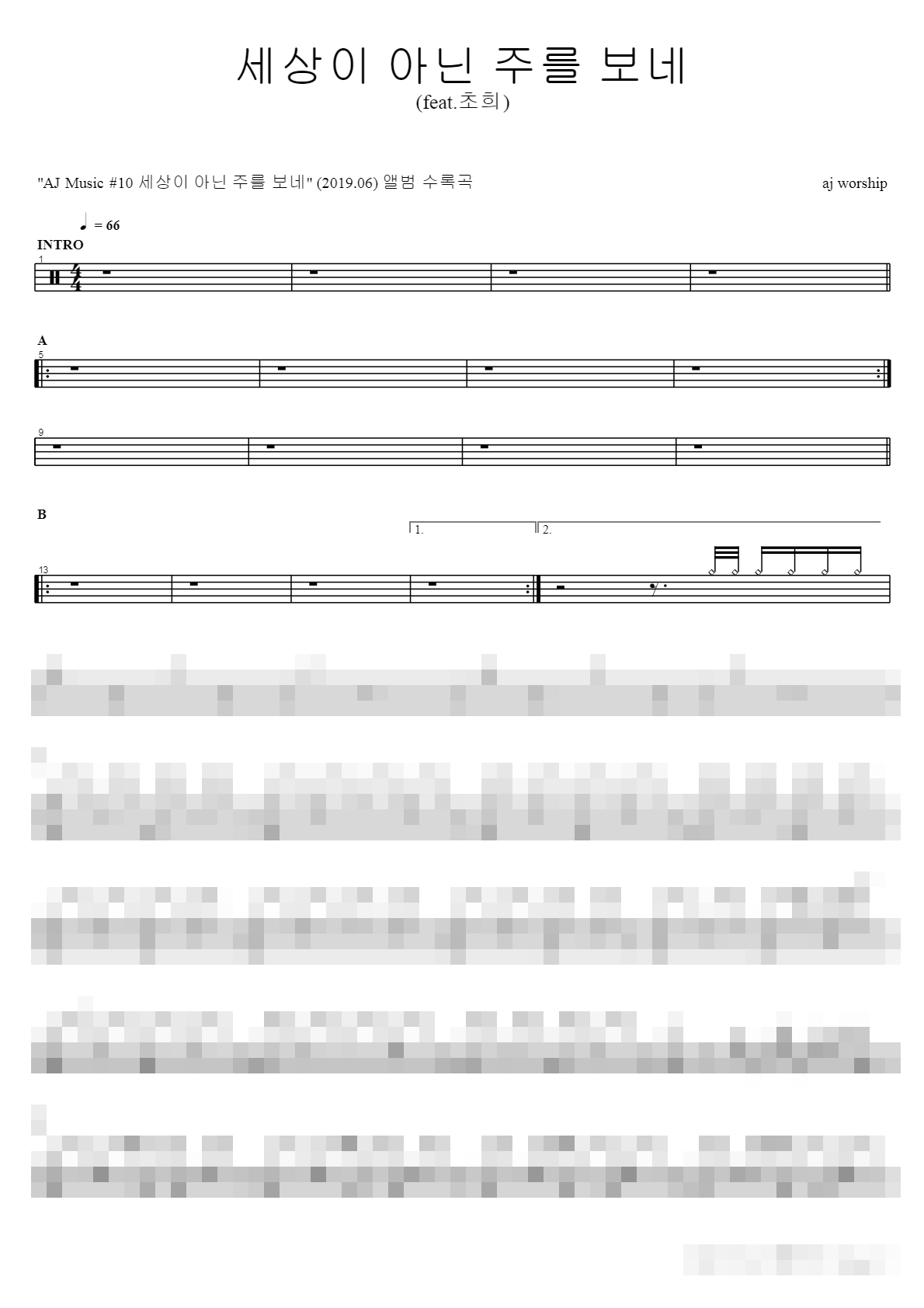 세상이 아닌 주를 보네 Sheet Music Preview
