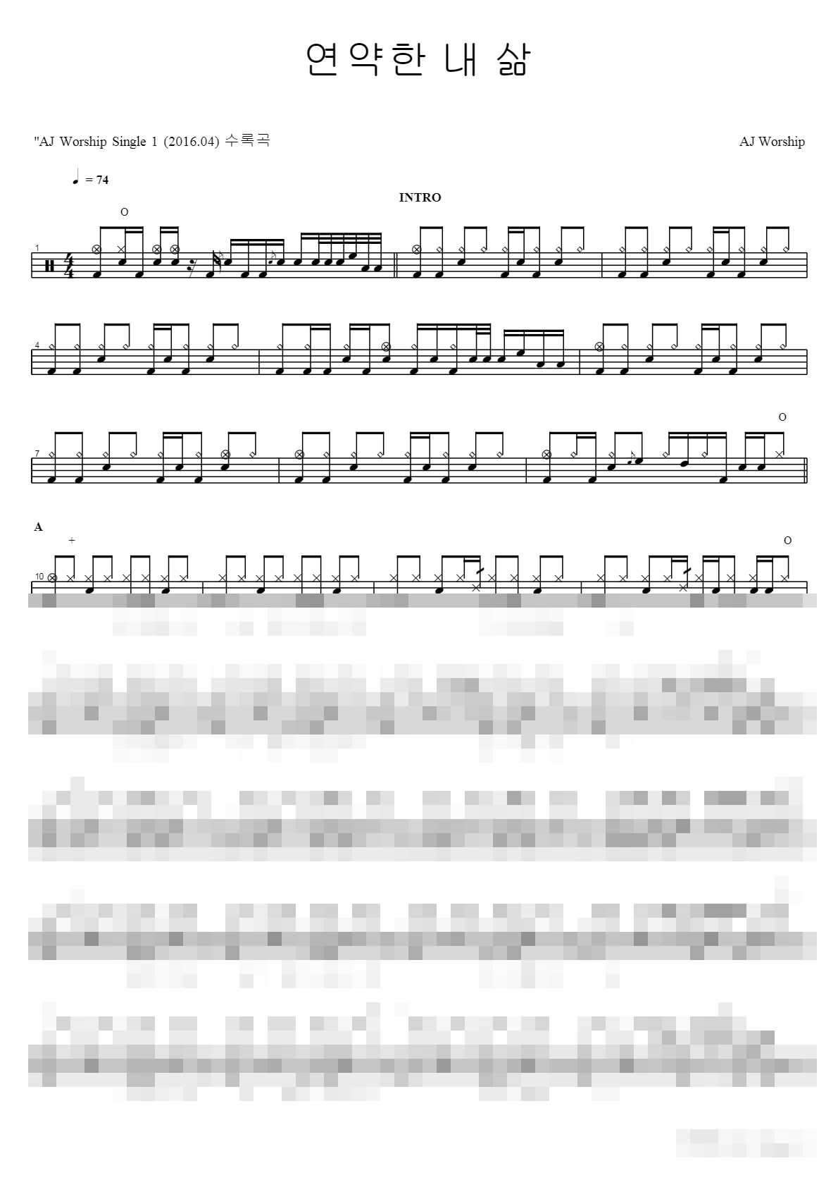 연약한 내 삶 Sheet Music Preview