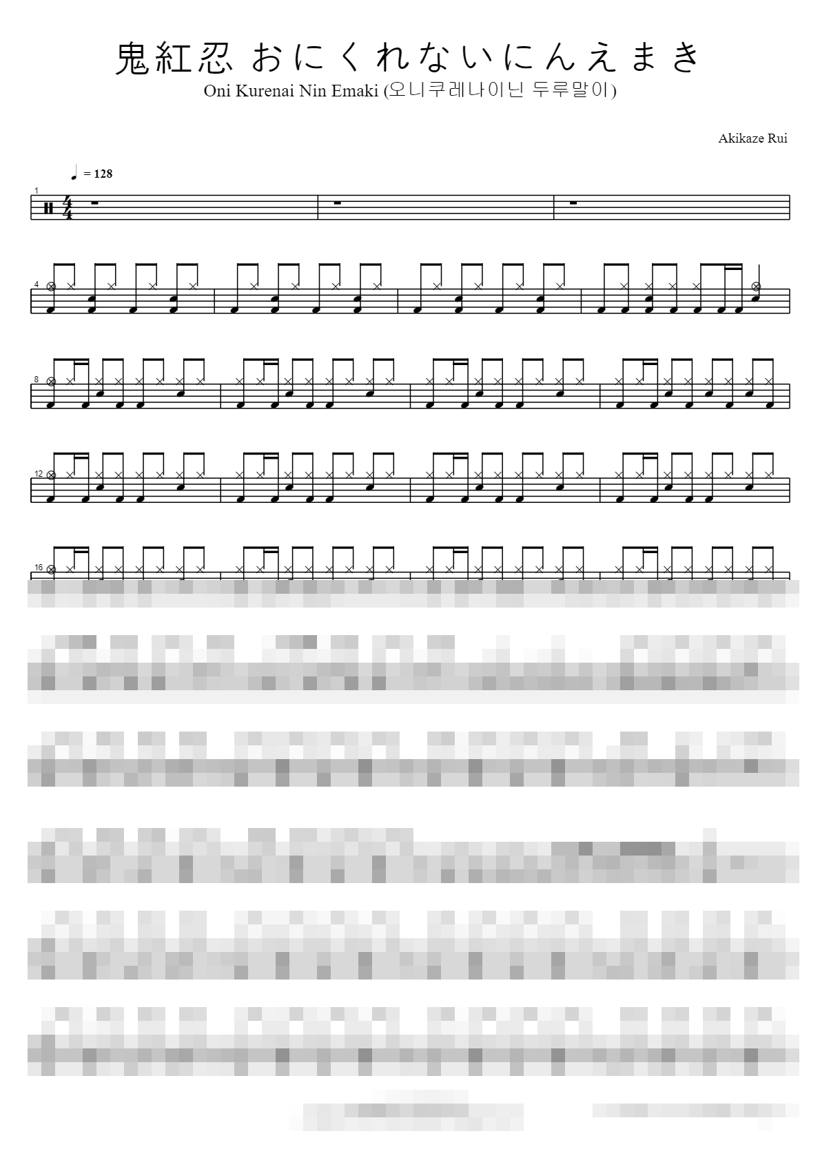 Oni Kurenai Nin Emaki (오니쿠레나이닌 두루말이) Sheet Music Preview