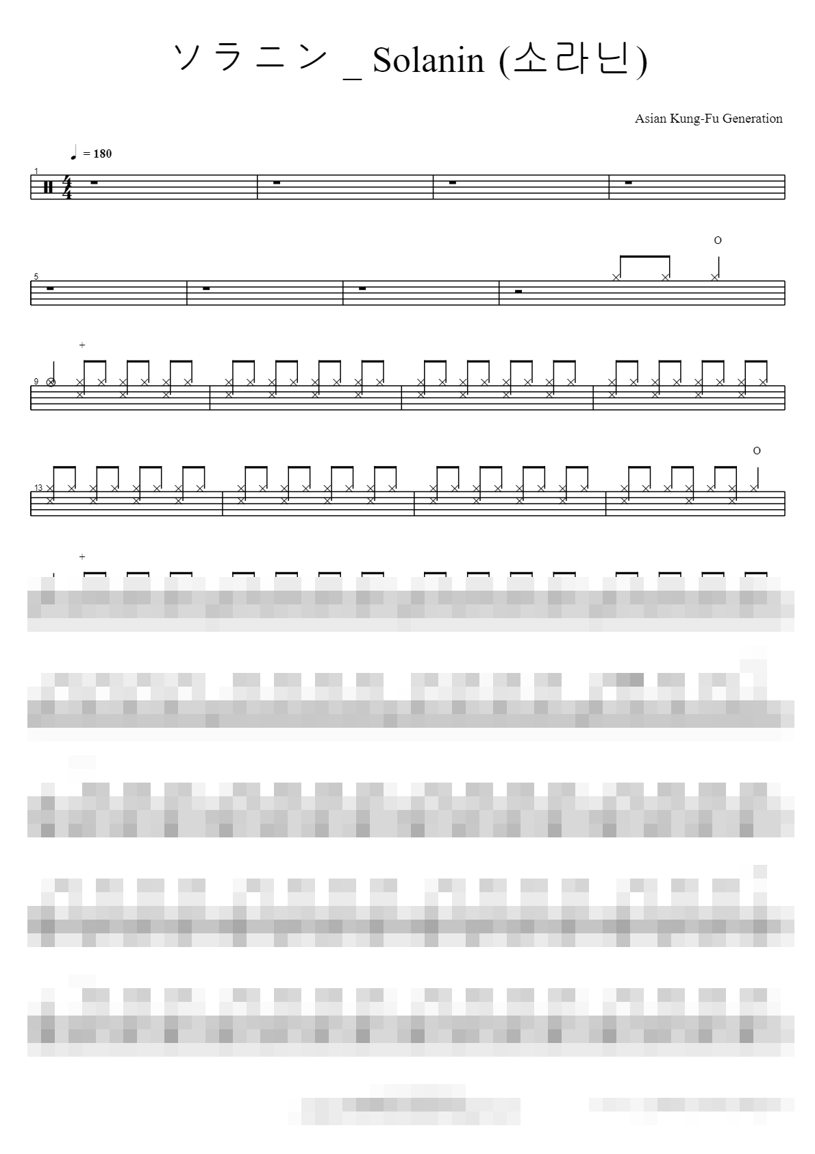 ソラニン _ Solanin (소라닌) Sheet Music Preview