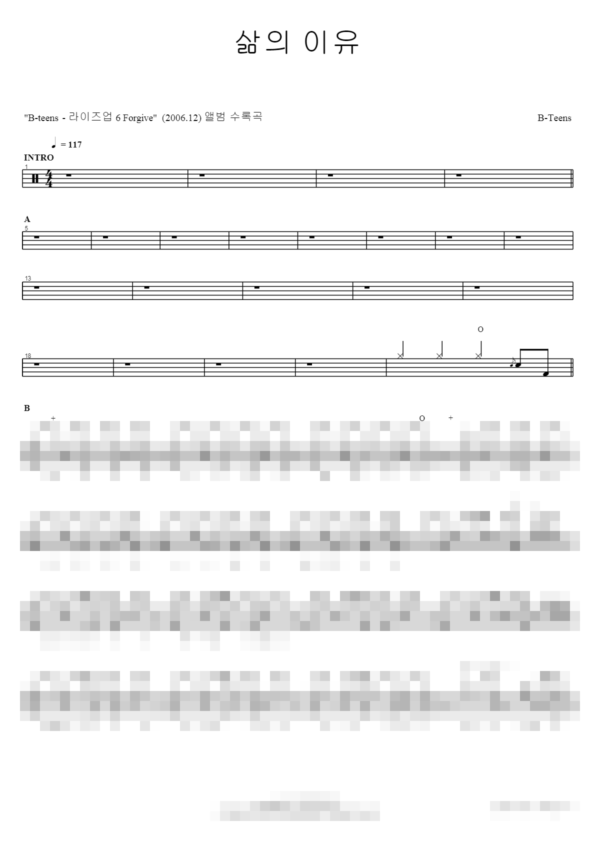 삶의 이유 Sheet Music Preview