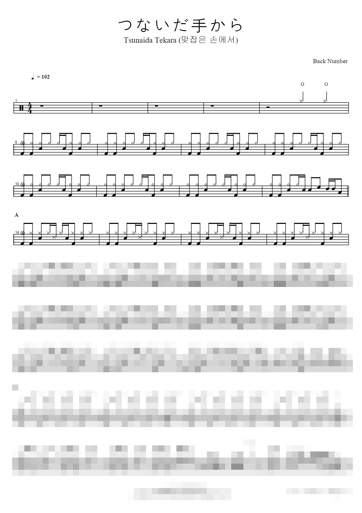 つないだ手から _ Tsunaida Tekara (맞잡은 손에서) Sheet Music Preview