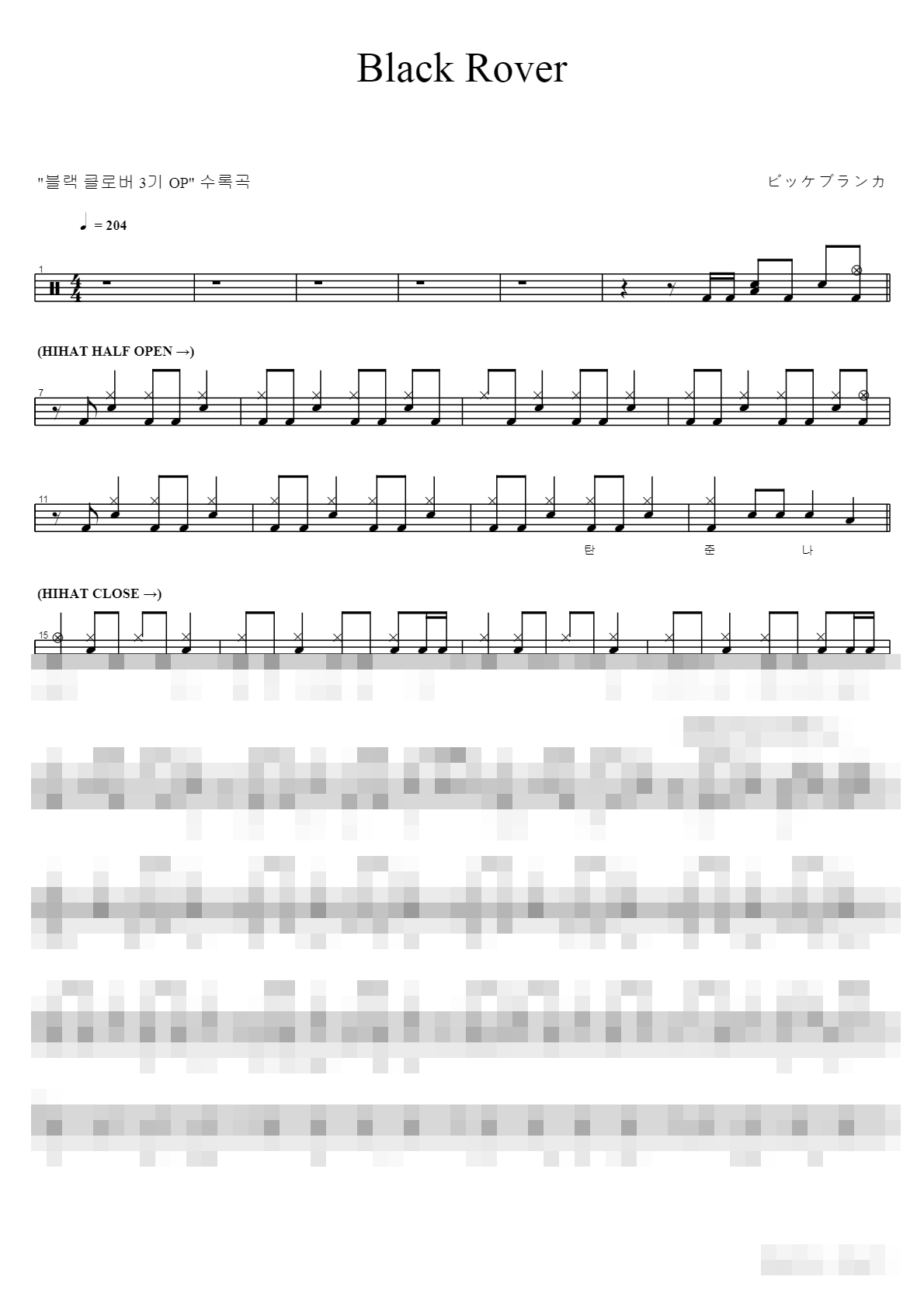 Black Rover Sheet Music Preview