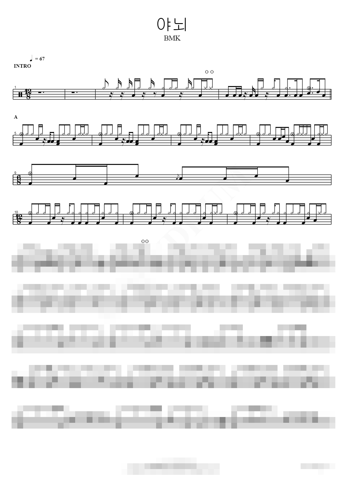 야뇌 Sheet Music Preview