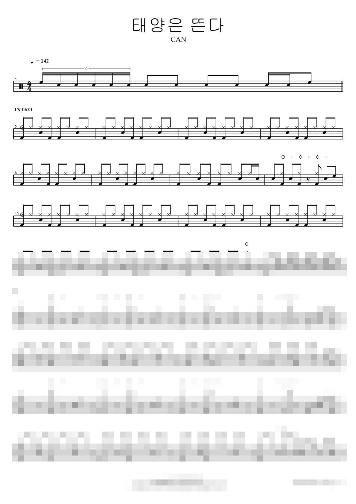 태양은 뜬다 Sheet Music Preview