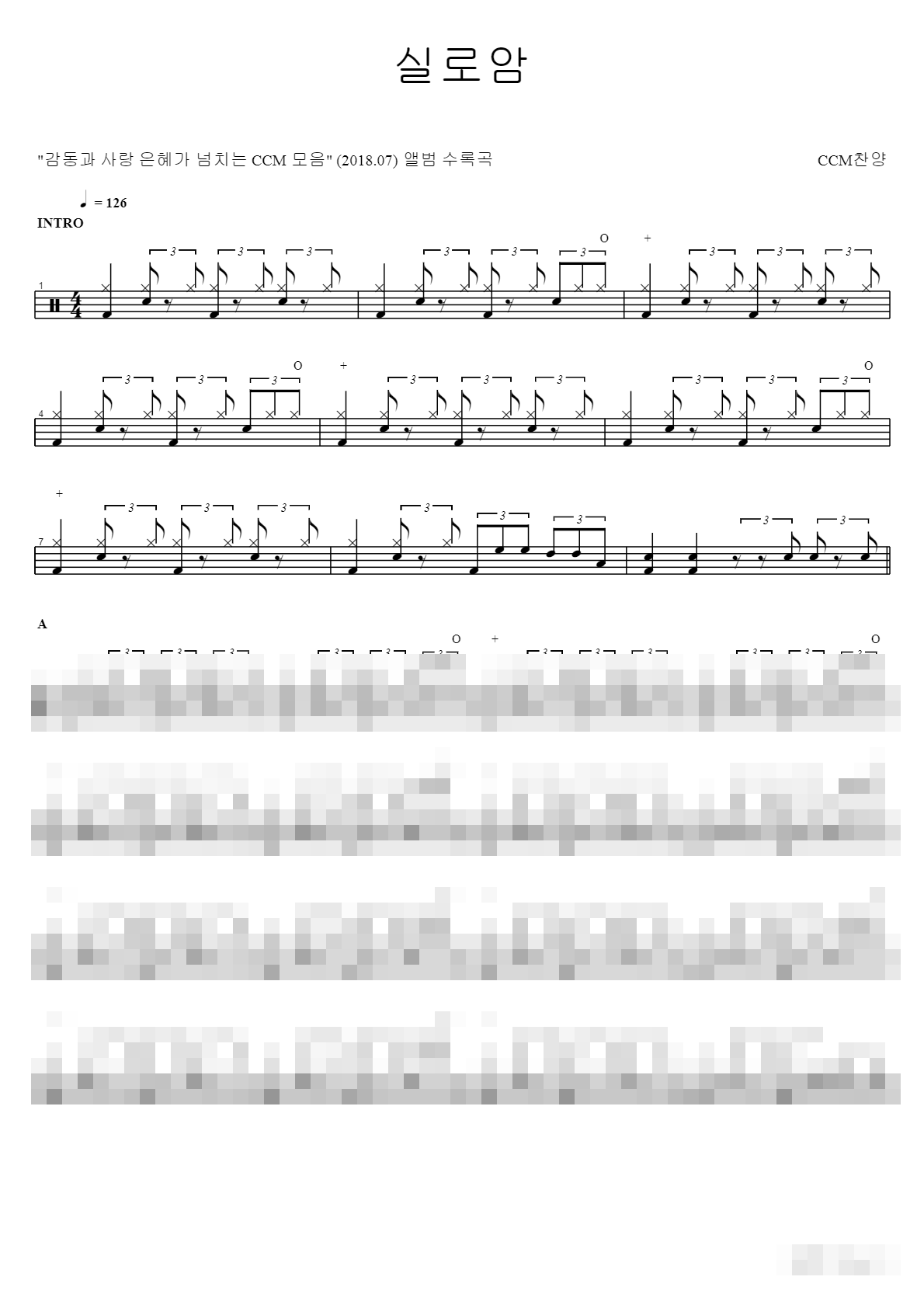 실로암 Sheet Music Preview