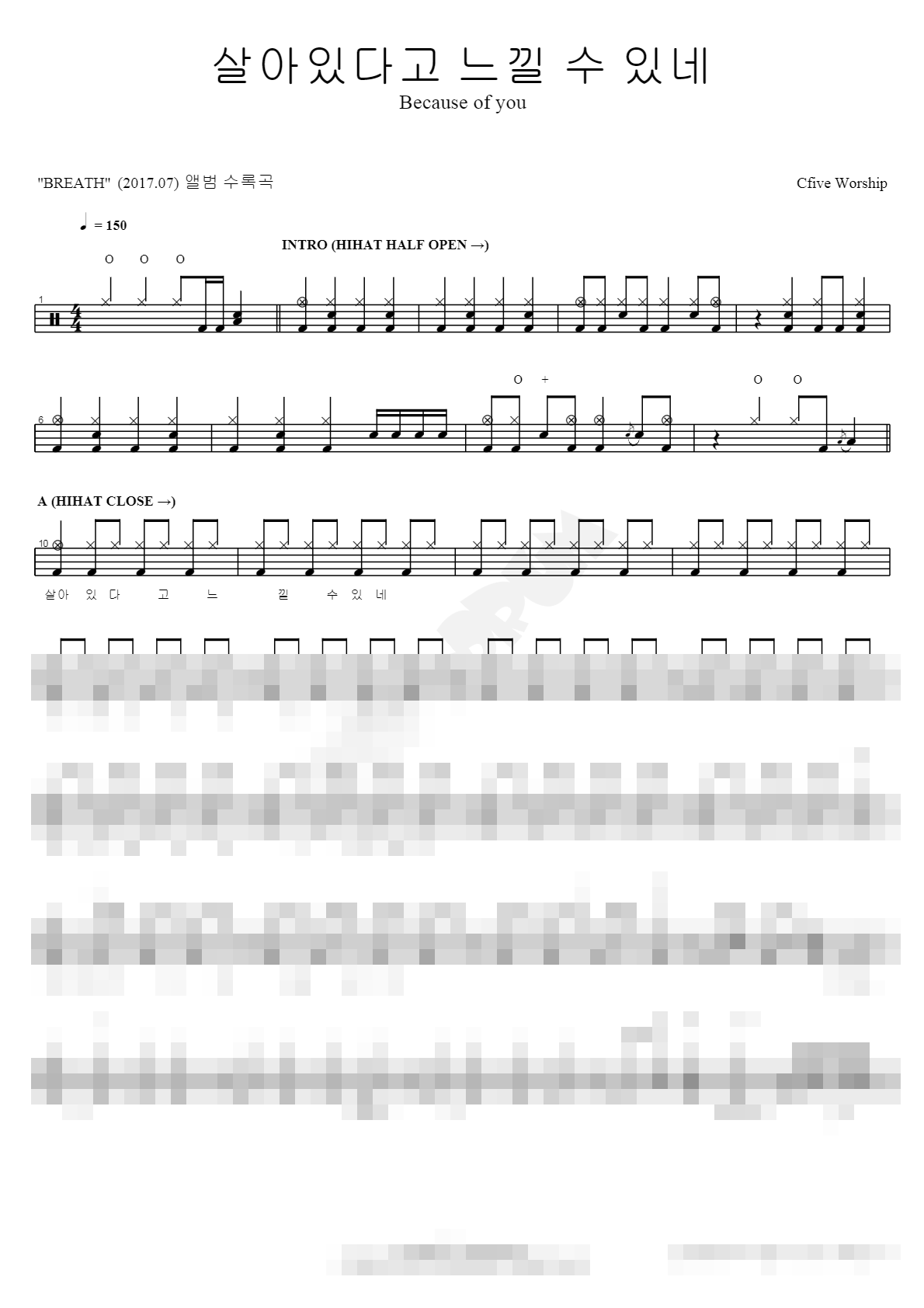 살아있다고 느낄 수 있네 Sheet Music Preview
