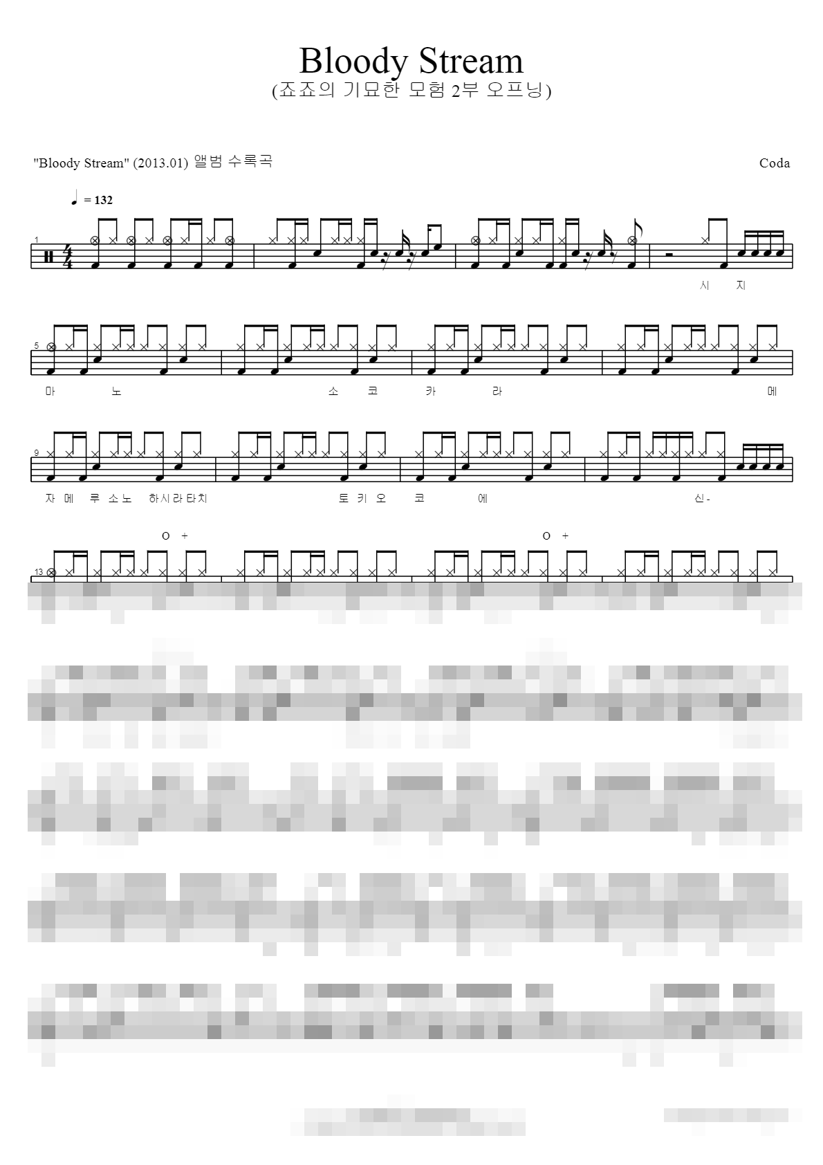 Bloody Stream Sheet Music Preview