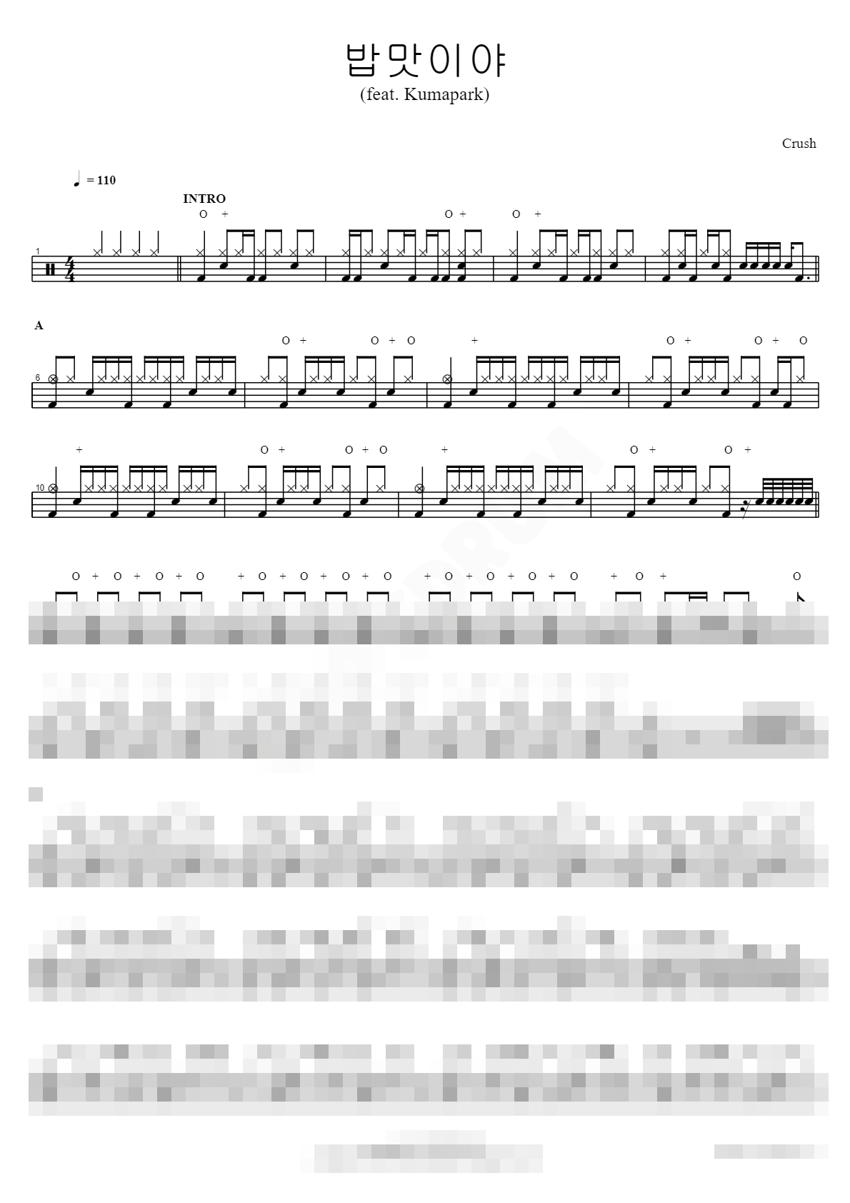 밥맛이야 (feat. Kumapark) Sheet Music Preview