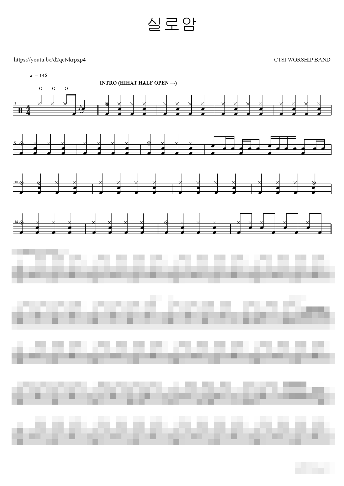 실로암 Sheet Music Preview